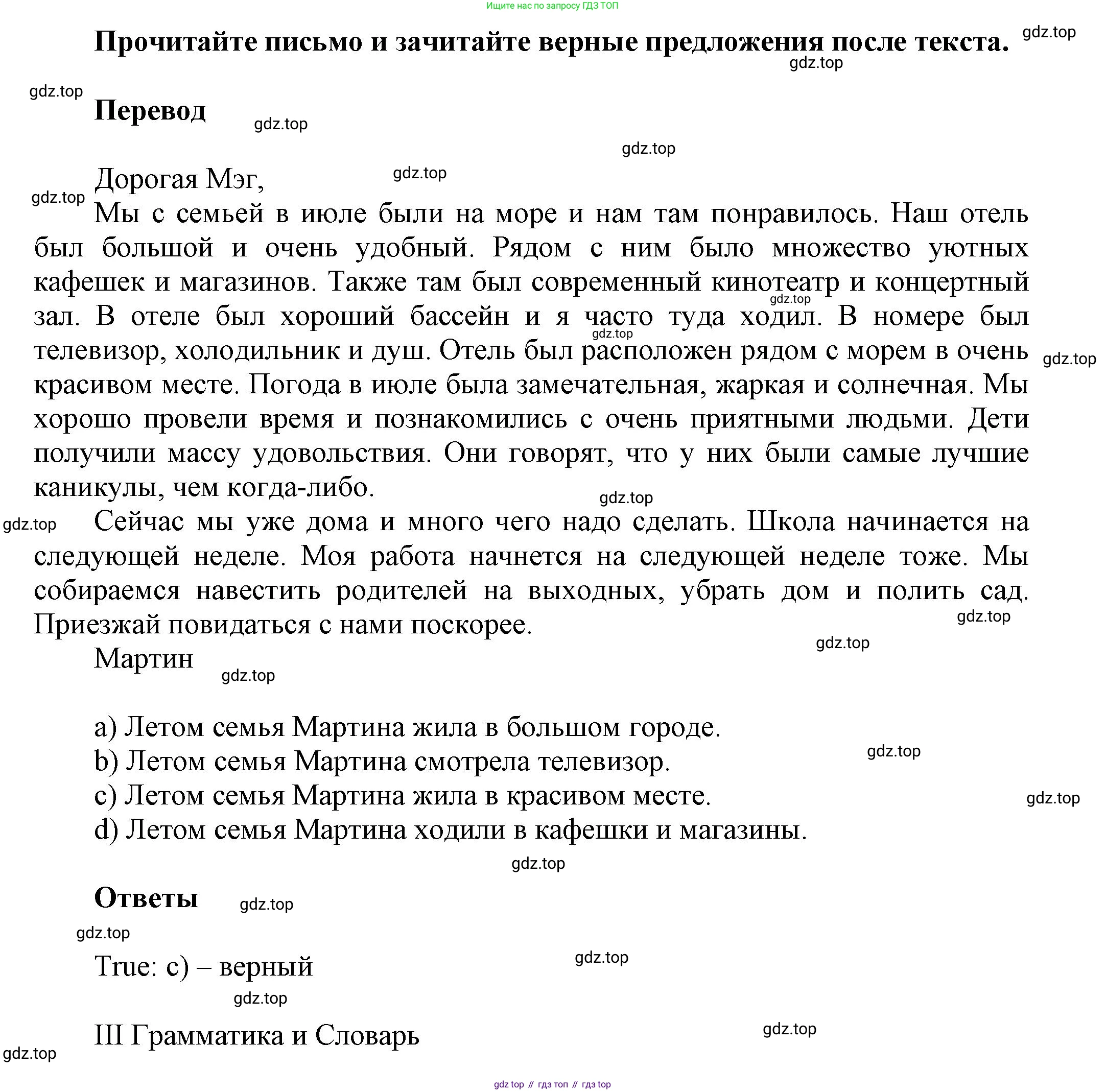 Английский язык (english), 5 класс Учебник, авторы: Афанасьева Ольга Васильевна (Afanasyeva Olga), Михеева Ирина Владимировна (Mikheeva Irina), Баранова Ксения Михайловна (Baranova Ksenia), издательство Просвещение, Москва, 2023, Часть 1, страница 44, номер 2, Решение