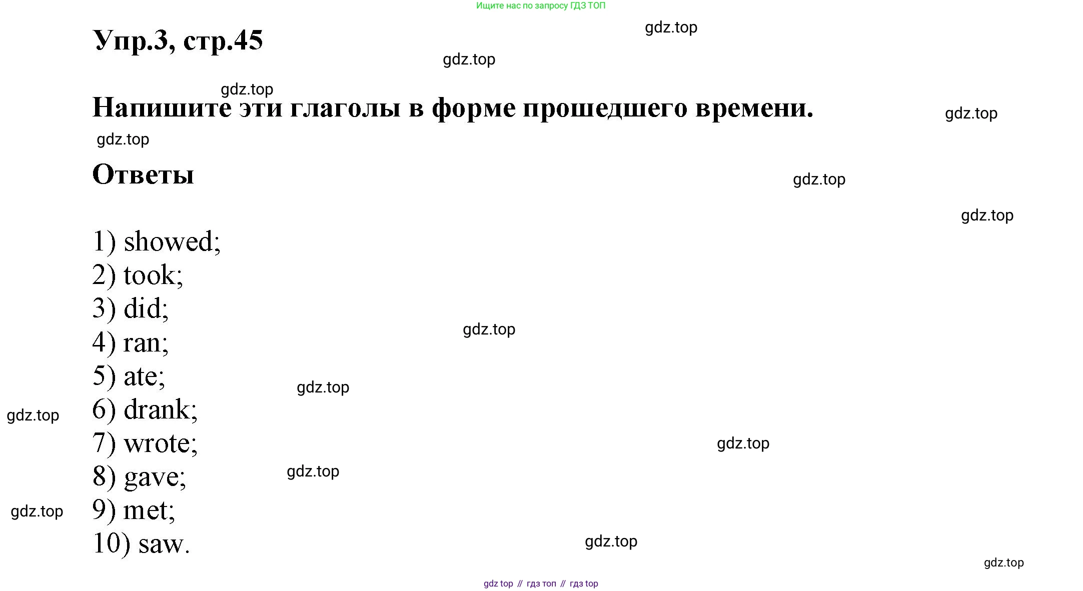 Английский язык (english), 5 класс Учебник, авторы: Афанасьева Ольга Васильевна (Afanasyeva Olga), Михеева Ирина Владимировна (Mikheeva Irina), Баранова Ксения Михайловна (Baranova Ksenia), издательство Просвещение, Москва, 2023, Часть 1, страница 45, номер 3, Решение