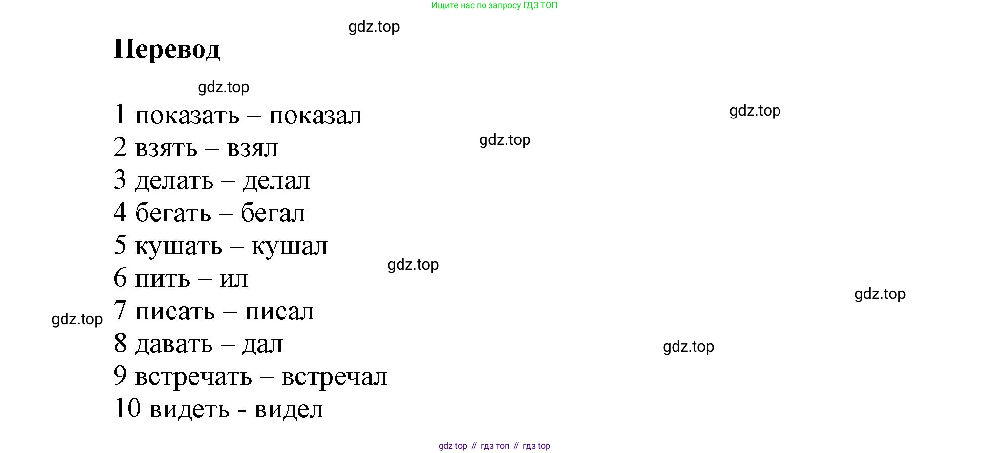 Английский язык (english), 5 класс Учебник, авторы: Афанасьева Ольга Васильевна (Afanasyeva Olga), Михеева Ирина Владимировна (Mikheeva Irina), Баранова Ксения Михайловна (Baranova Ksenia), издательство Просвещение, Москва, 2023, Часть 1, страница 45, номер 3, Решение (продолжение 2)