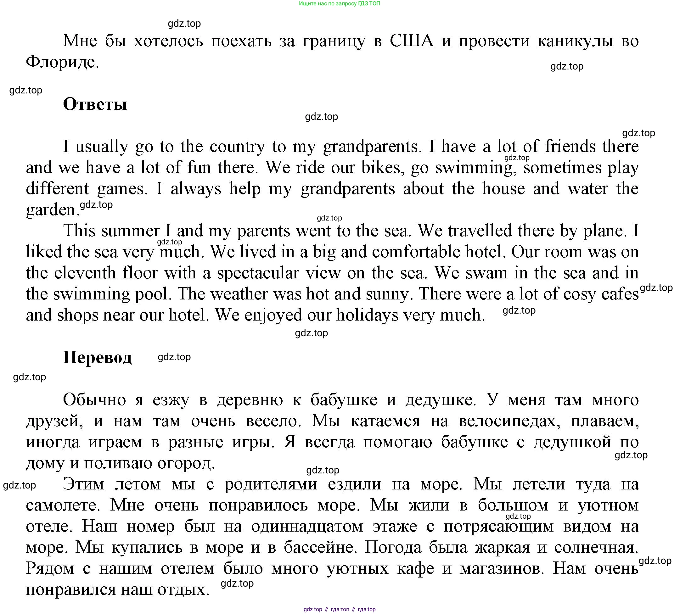 Английский язык (english), 5 класс Учебник, авторы: Афанасьева Ольга Васильевна (Afanasyeva Olga), Михеева Ирина Владимировна (Mikheeva Irina), Баранова Ксения Михайловна (Baranova Ksenia), издательство Просвещение, Москва, 2023, Часть 1, страница 45, номер 5, Решение (продолжение 2)