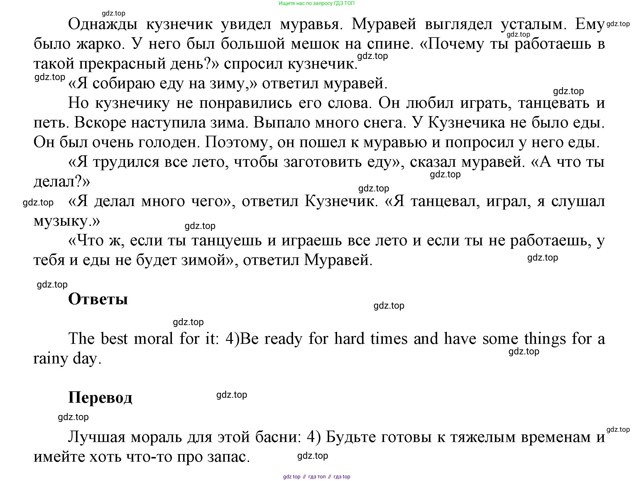 Английский язык (english), 5 класс Учебник, авторы: Афанасьева Ольга Васильевна (Afanasyeva Olga), Михеева Ирина Владимировна (Mikheeva Irina), Баранова Ксения Михайловна (Baranova Ksenia), издательство Просвещение, Москва, 2023, Часть 1, страница 46, номер 2, Решение (продолжение 2)