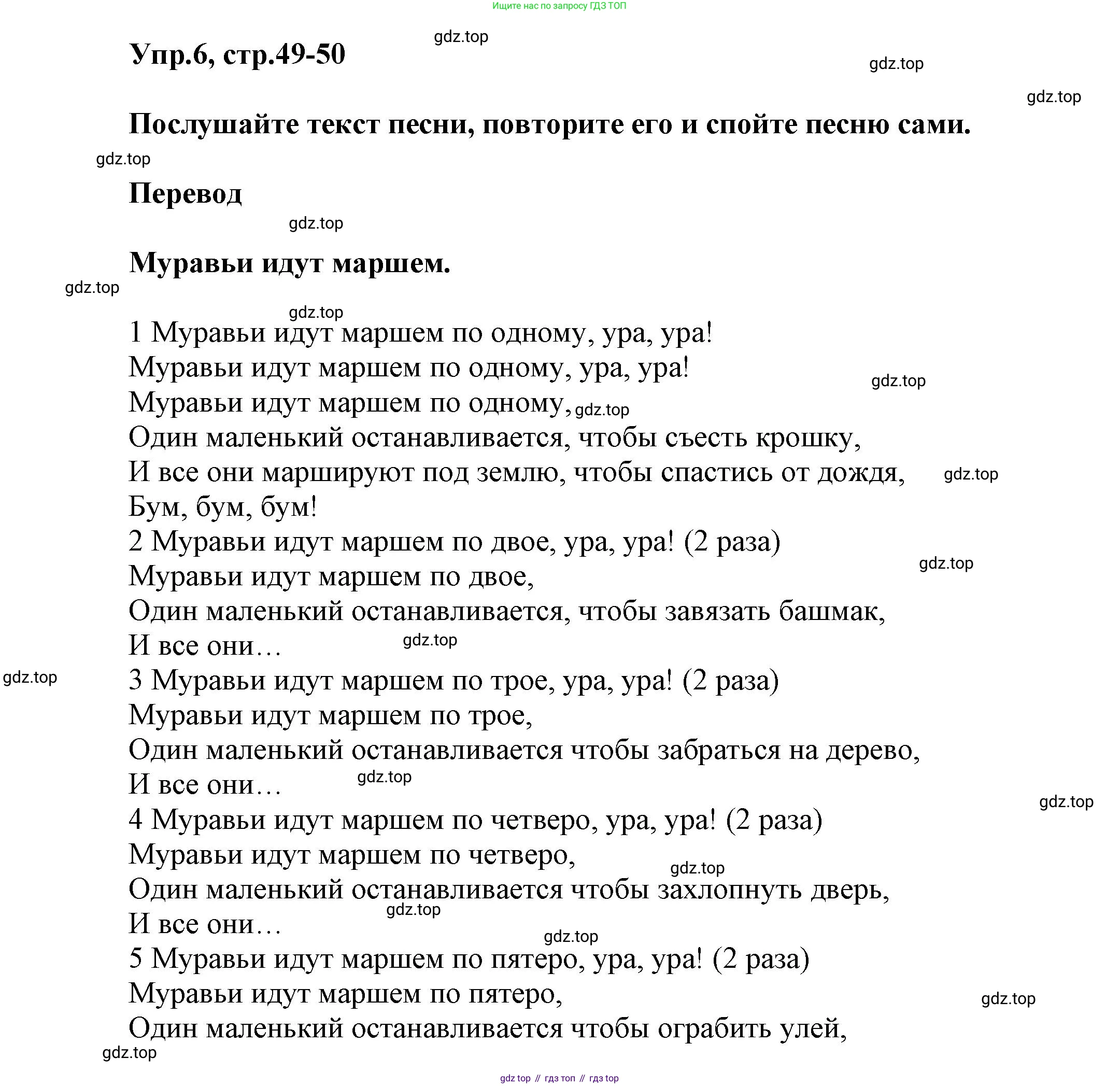 Английский язык (english), 5 класс Учебник, авторы: Афанасьева Ольга Васильевна (Afanasyeva Olga), Михеева Ирина Владимировна (Mikheeva Irina), Баранова Ксения Михайловна (Baranova Ksenia), издательство Просвещение, Москва, 2023, Часть 1, страница 49, номер 6, Решение