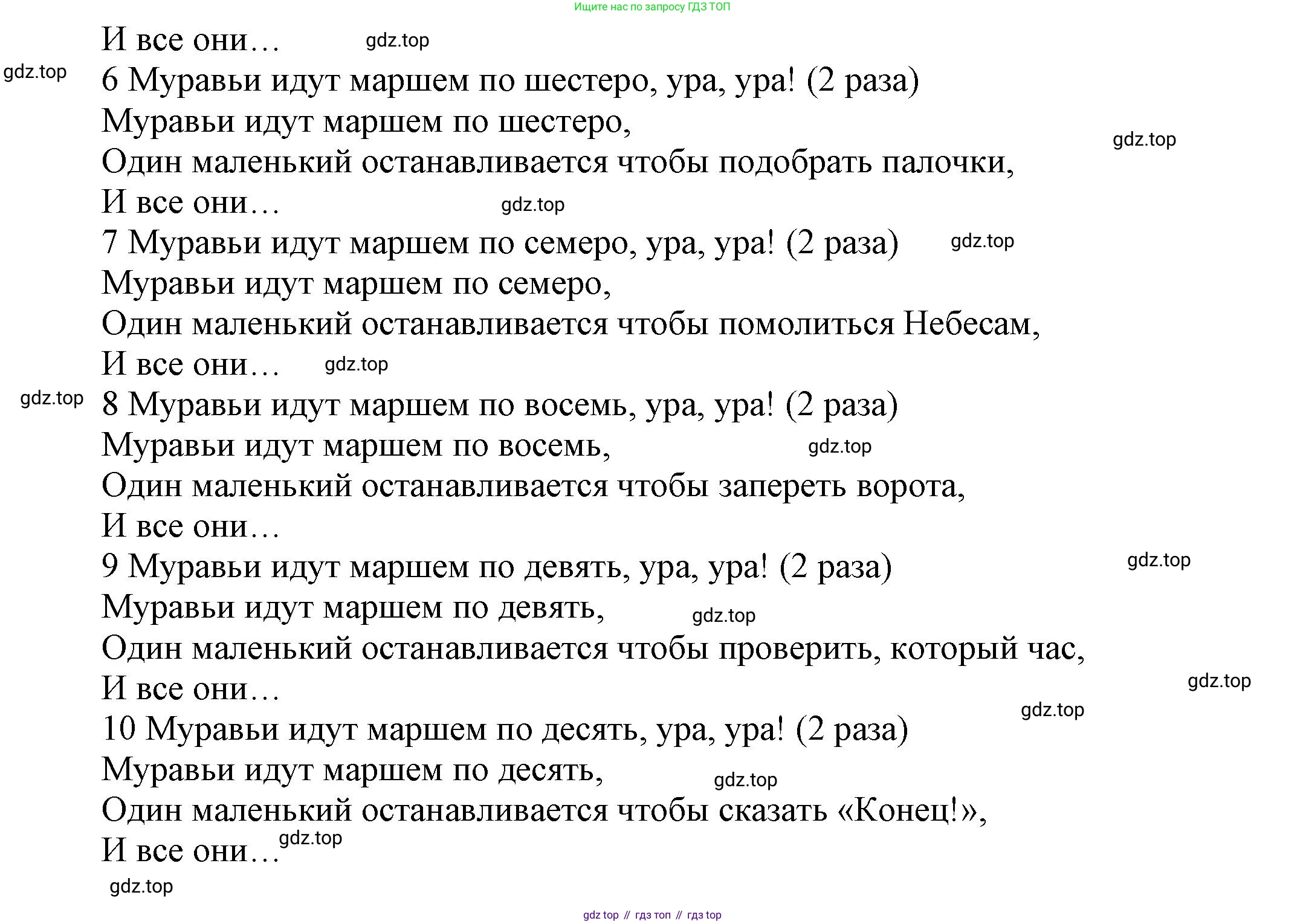 Английский язык (english), 5 класс Учебник, авторы: Афанасьева Ольга Васильевна (Afanasyeva Olga), Михеева Ирина Владимировна (Mikheeva Irina), Баранова Ксения Михайловна (Baranova Ksenia), издательство Просвещение, Москва, 2023, Часть 1, страница 49, номер 6, Решение (продолжение 2)