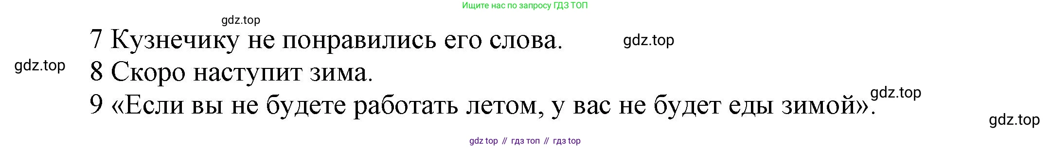 Английский язык (english), 5 класс Учебник, авторы: Афанасьева Ольга Васильевна (Afanasyeva Olga), Михеева Ирина Владимировна (Mikheeva Irina), Баранова Ксения Михайловна (Baranova Ksenia), издательство Просвещение, Москва, 2023, Часть 1, страница 51, номер 7, Решение (продолжение 2)
