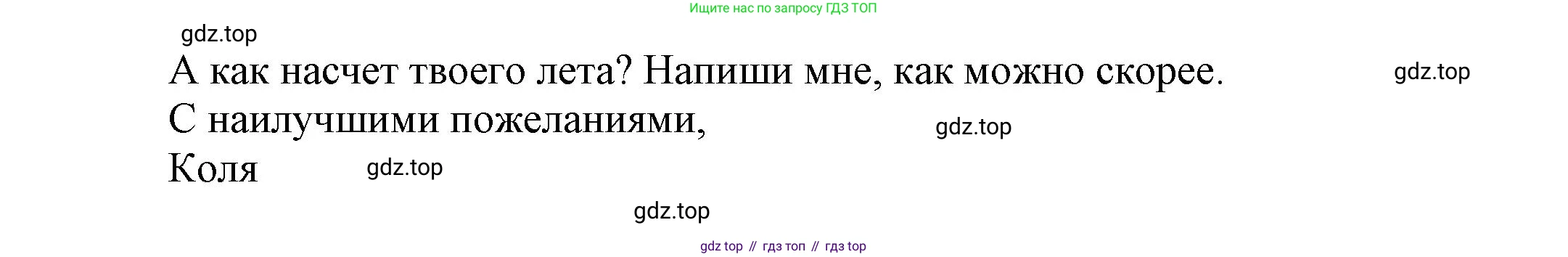 Английский язык (english), 5 класс Учебник, авторы: Афанасьева Ольга Васильевна (Afanasyeva Olga), Михеева Ирина Владимировна (Mikheeva Irina), Баранова Ксения Михайловна (Baranova Ksenia), издательство Просвещение, Москва, 2023, Часть 1, страница 51, номер 9, Решение (продолжение 4)
