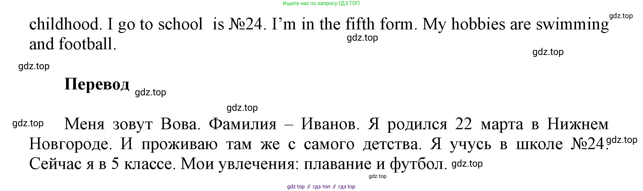 Английский язык (english), 5 класс Учебник, авторы: Афанасьева Ольга Васильевна (Afanasyeva Olga), Михеева Ирина Владимировна (Mikheeva Irina), Баранова Ксения Михайловна (Baranova Ksenia), издательство Просвещение, Москва, 2023, Часть 1, страница 53, номер 3, Решение (продолжение 2)