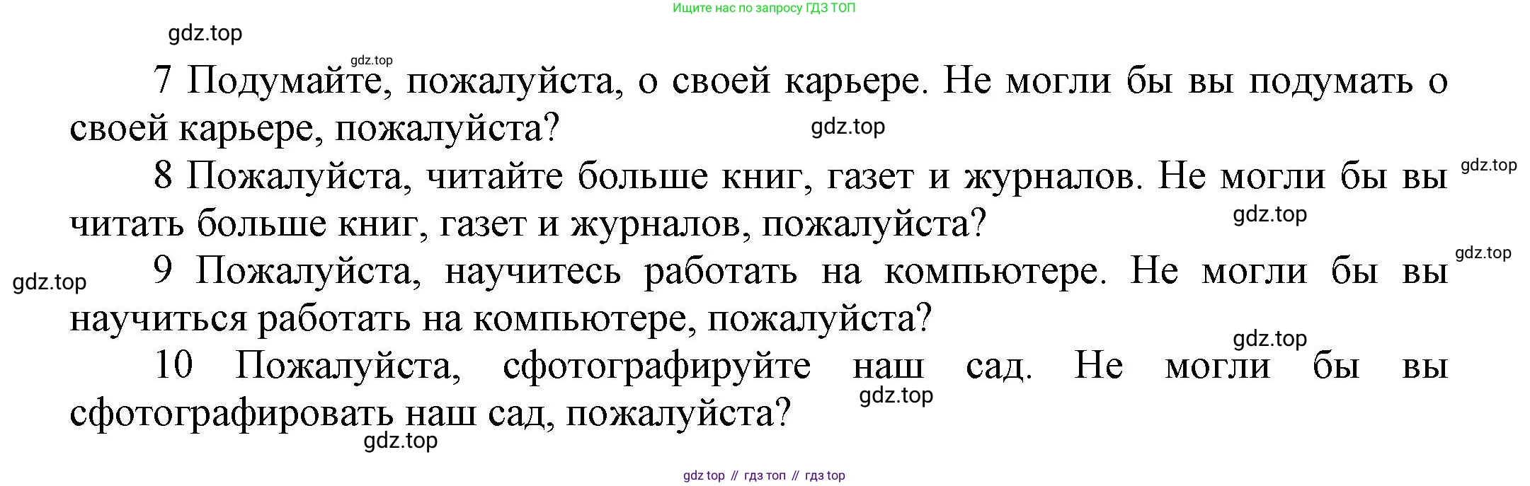 Английский язык (english), 5 класс Учебник, авторы: Афанасьева Ольга Васильевна (Afanasyeva Olga), Михеева Ирина Владимировна (Mikheeva Irina), Баранова Ксения Михайловна (Baranova Ksenia), издательство Просвещение, Москва, 2023, Часть 1, страница 54, номер 4, Решение (продолжение 2)