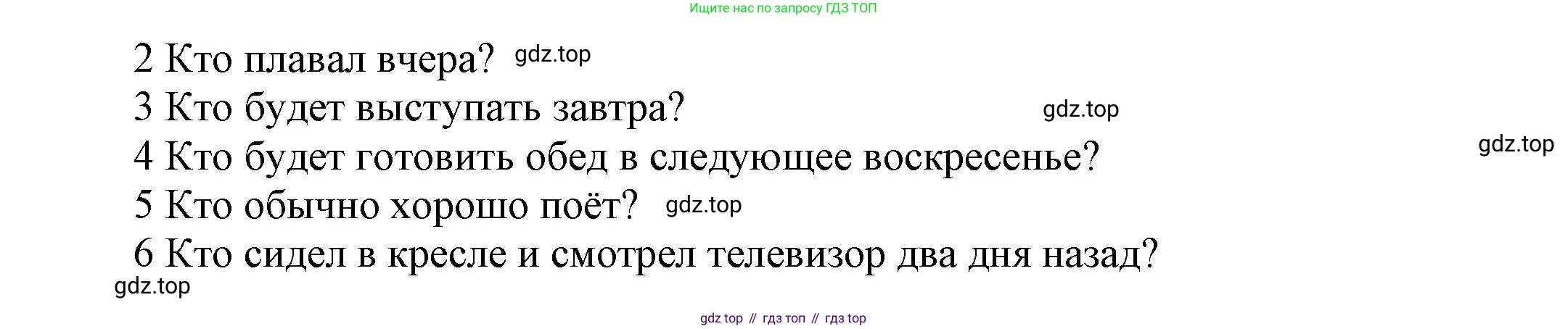 Английский язык (english), 5 класс Учебник, авторы: Афанасьева Ольга Васильевна (Afanasyeva Olga), Михеева Ирина Владимировна (Mikheeva Irina), Баранова Ксения Михайловна (Baranova Ksenia), издательство Просвещение, Москва, 2023, Часть 1, страница 55, номер 7, Решение (продолжение 2)