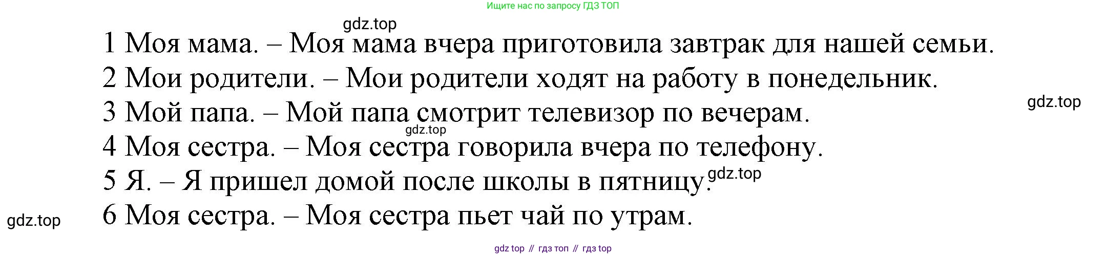 Английский язык (english), 5 класс Учебник, авторы: Афанасьева Ольга Васильевна (Afanasyeva Olga), Михеева Ирина Владимировна (Mikheeva Irina), Баранова Ксения Михайловна (Baranova Ksenia), издательство Просвещение, Москва, 2023, Часть 1, страница 56, номер 9, Решение (продолжение 2)
