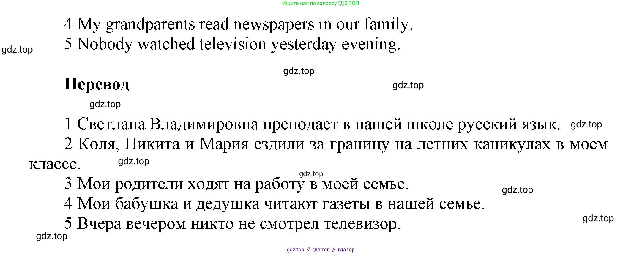 Английский язык (english), 5 класс Учебник, авторы: Афанасьева Ольга Васильевна (Afanasyeva Olga), Михеева Ирина Владимировна (Mikheeva Irina), Баранова Ксения Михайловна (Baranova Ksenia), издательство Просвещение, Москва, 2023, Часть 1, страница 60, номер 10, Решение (продолжение 2)