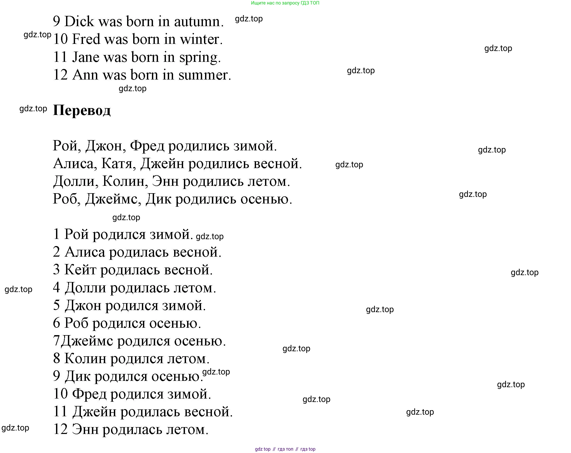 Английский язык (english), 5 класс Учебник, авторы: Афанасьева Ольга Васильевна (Afanasyeva Olga), Михеева Ирина Владимировна (Mikheeva Irina), Баранова Ксения Михайловна (Baranova Ksenia), издательство Просвещение, Москва, 2023, Часть 1, страница 57, номер 2, Решение (продолжение 3)