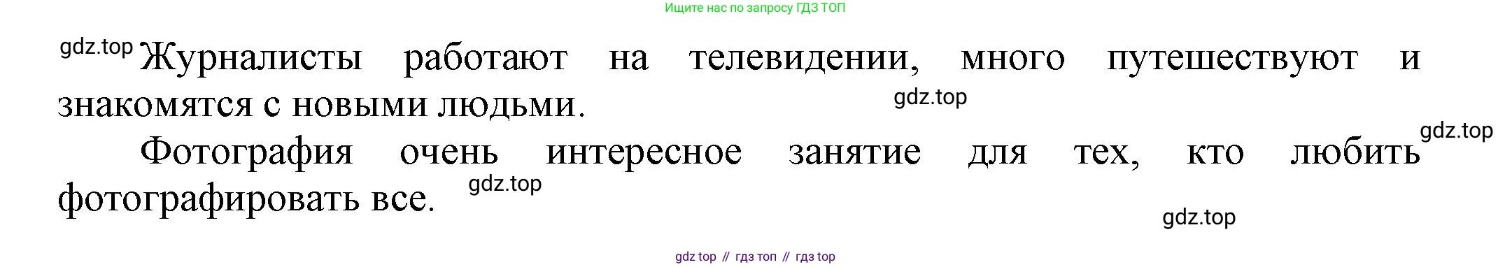 Английский язык (english), 5 класс Учебник, авторы: Афанасьева Ольга Васильевна (Afanasyeva Olga), Михеева Ирина Владимировна (Mikheeva Irina), Баранова Ксения Михайловна (Baranova Ksenia), издательство Просвещение, Москва, 2023, Часть 1, страница 58, номер 4, Решение (продолжение 2)