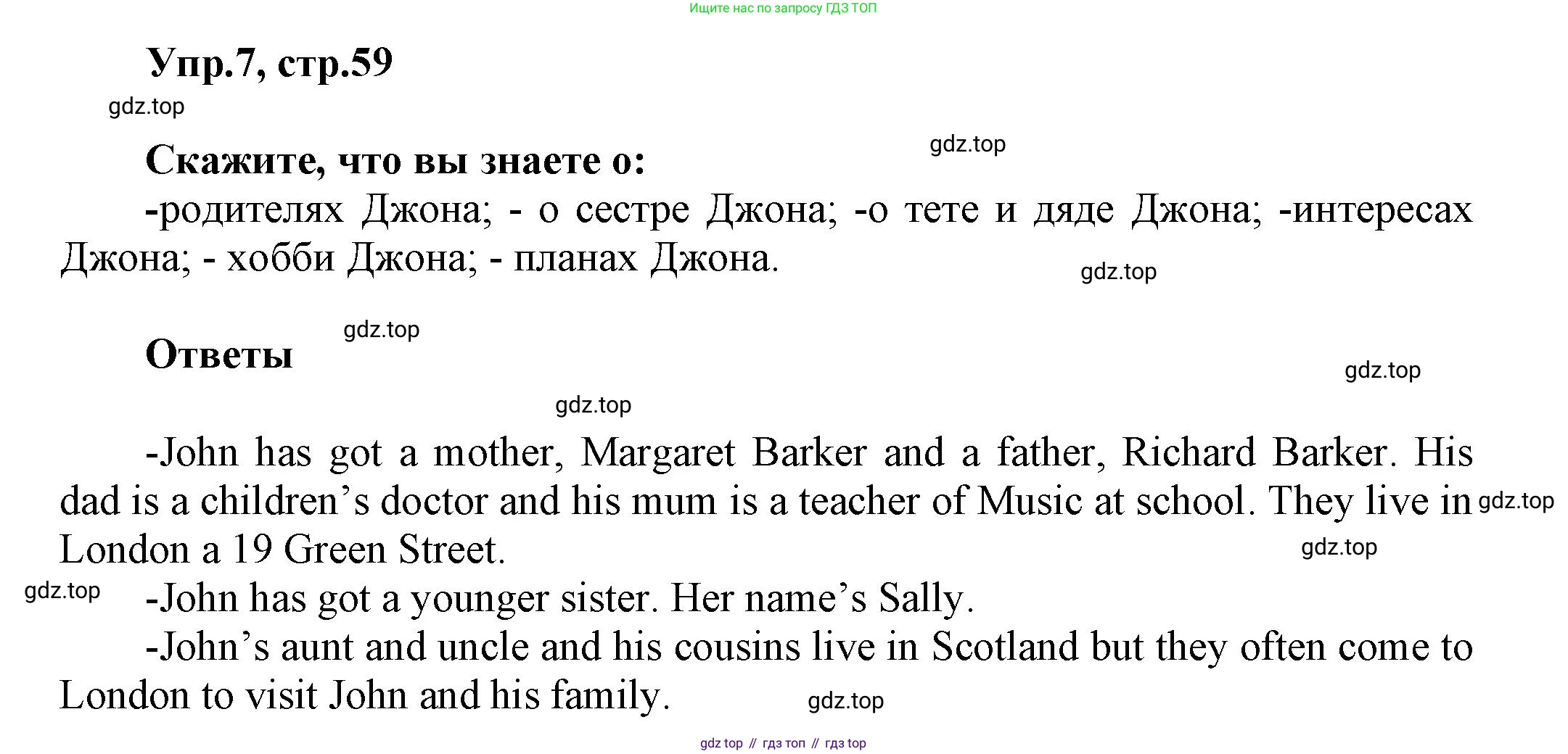 Английский язык (english), 5 класс Учебник, авторы: Афанасьева Ольга Васильевна (Afanasyeva Olga), Михеева Ирина Владимировна (Mikheeva Irina), Баранова Ксения Михайловна (Baranova Ksenia), издательство Просвещение, Москва, 2023, Часть 1, страница 59, номер 7, Решение