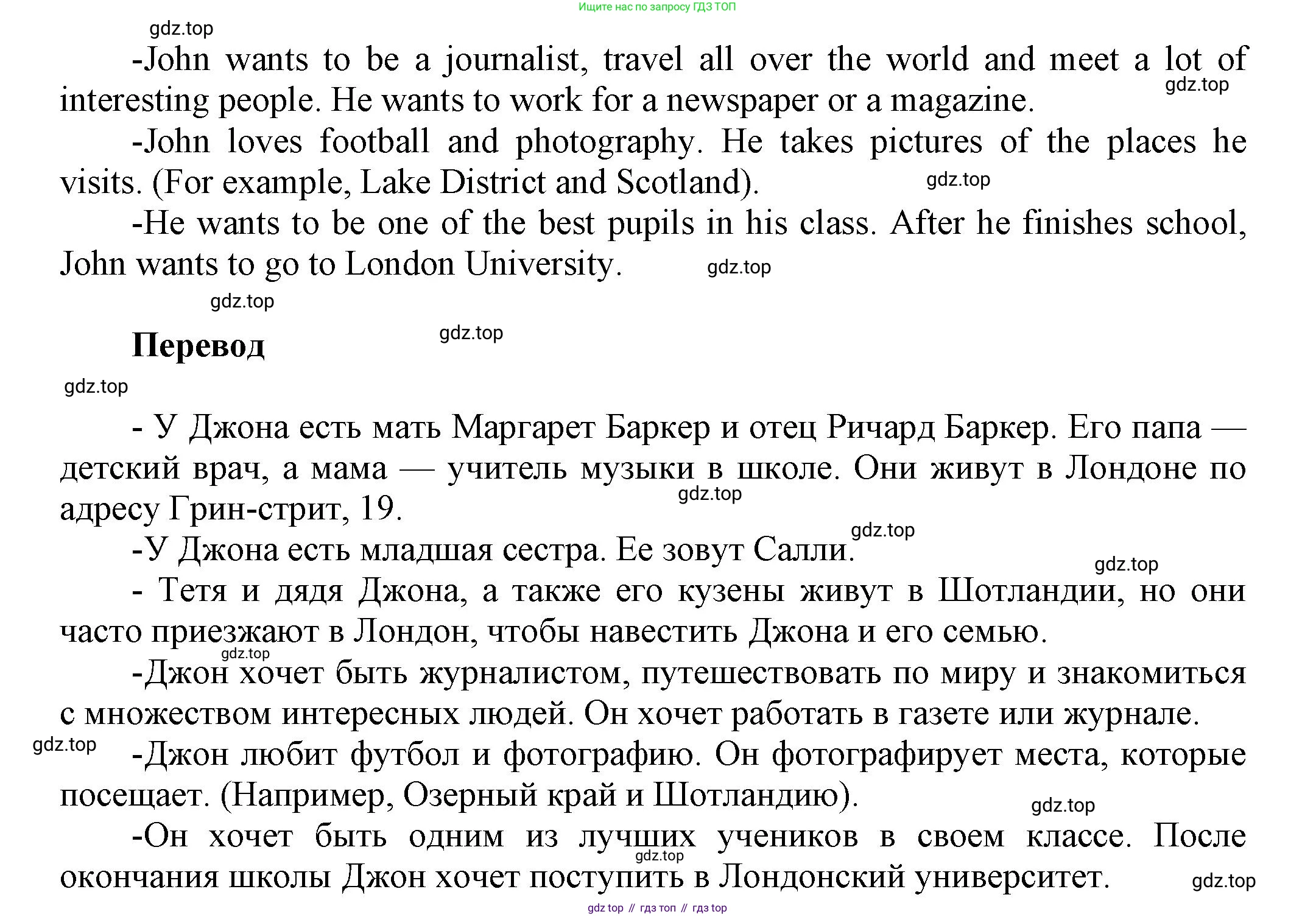 Английский язык (english), 5 класс Учебник, авторы: Афанасьева Ольга Васильевна (Afanasyeva Olga), Михеева Ирина Владимировна (Mikheeva Irina), Баранова Ксения Михайловна (Baranova Ksenia), издательство Просвещение, Москва, 2023, Часть 1, страница 59, номер 7, Решение (продолжение 2)
