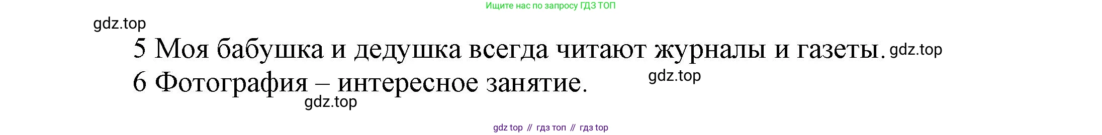 Английский язык (english), 5 класс Учебник, авторы: Афанасьева Ольга Васильевна (Afanasyeva Olga), Михеева Ирина Владимировна (Mikheeva Irina), Баранова Ксения Михайловна (Baranova Ksenia), издательство Просвещение, Москва, 2023, Часть 1, страница 63, номер 10, Решение (продолжение 2)