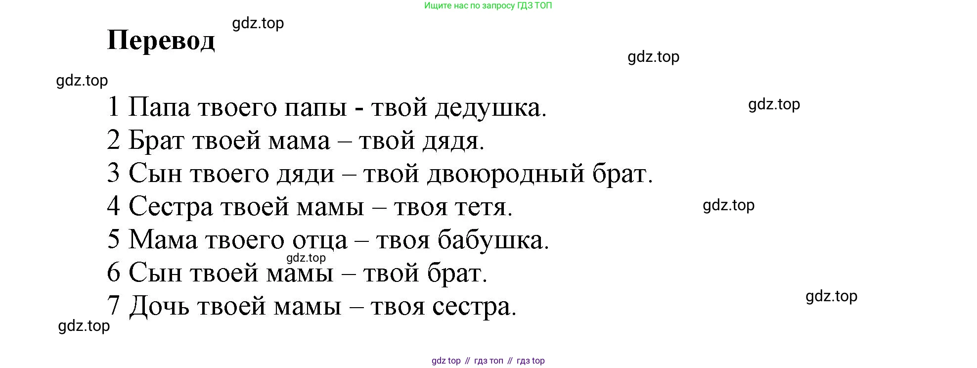 Английский язык (english), 5 класс Учебник, авторы: Афанасьева Ольга Васильевна (Afanasyeva Olga), Михеева Ирина Владимировна (Mikheeva Irina), Баранова Ксения Михайловна (Baranova Ksenia), издательство Просвещение, Москва, 2023, Часть 1, страница 61, номер 3, Решение (продолжение 2)