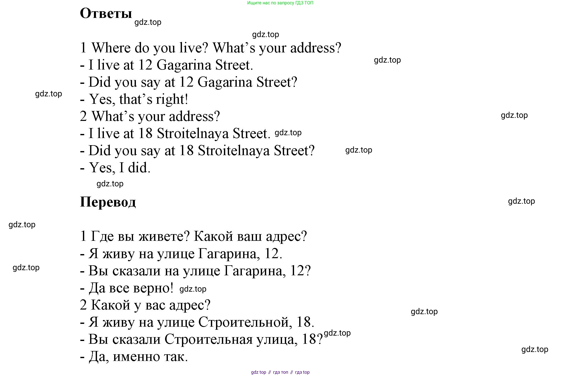 Английский язык (english), 5 класс Учебник, авторы: Афанасьева Ольга Васильевна (Afanasyeva Olga), Михеева Ирина Владимировна (Mikheeva Irina), Баранова Ксения Михайловна (Baranova Ksenia), издательство Просвещение, Москва, 2023, Часть 1, страница 61, номер 5, Решение (продолжение 2)
