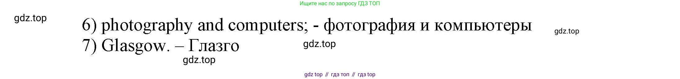 Английский язык (english), 5 класс Учебник, авторы: Афанасьева Ольга Васильевна (Afanasyeva Olga), Михеева Ирина Владимировна (Mikheeva Irina), Баранова Ксения Михайловна (Baranova Ksenia), издательство Просвещение, Москва, 2023, Часть 1, страница 64, номер 1, Решение (продолжение 2)
