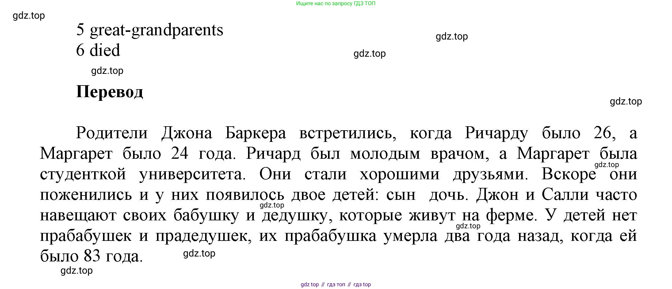 Английский язык (english), 5 класс Учебник, авторы: Афанасьева Ольга Васильевна (Afanasyeva Olga), Михеева Ирина Владимировна (Mikheeva Irina), Баранова Ксения Михайловна (Baranova Ksenia), издательство Просвещение, Москва, 2023, Часть 1, страница 66, номер 5, Решение (продолжение 2)