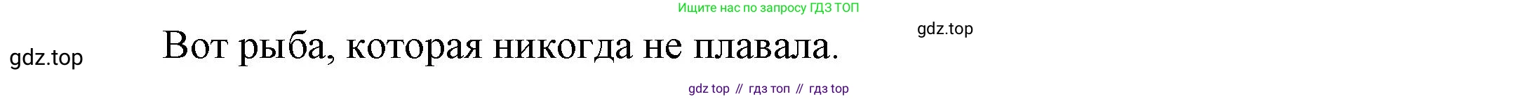 Английский язык (english), 5 класс Учебник, авторы: Афанасьева Ольга Васильевна (Afanasyeva Olga), Михеева Ирина Владимировна (Mikheeva Irina), Баранова Ксения Михайловна (Baranova Ksenia), издательство Просвещение, Москва, 2023, Часть 1, страница 66, номер 7, Решение (продолжение 2)