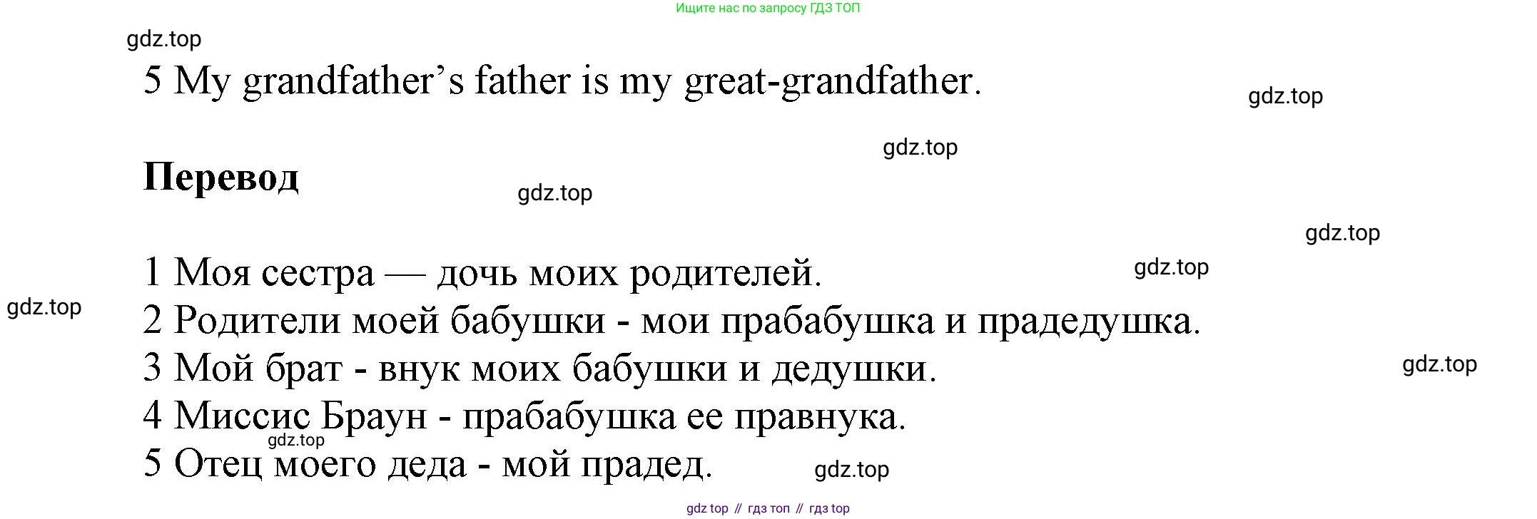 Английский язык (english), 5 класс Учебник, авторы: Афанасьева Ольга Васильевна (Afanasyeva Olga), Михеева Ирина Владимировна (Mikheeva Irina), Баранова Ксения Михайловна (Baranova Ksenia), издательство Просвещение, Москва, 2023, Часть 1, страница 67, номер 9, Решение (продолжение 2)
