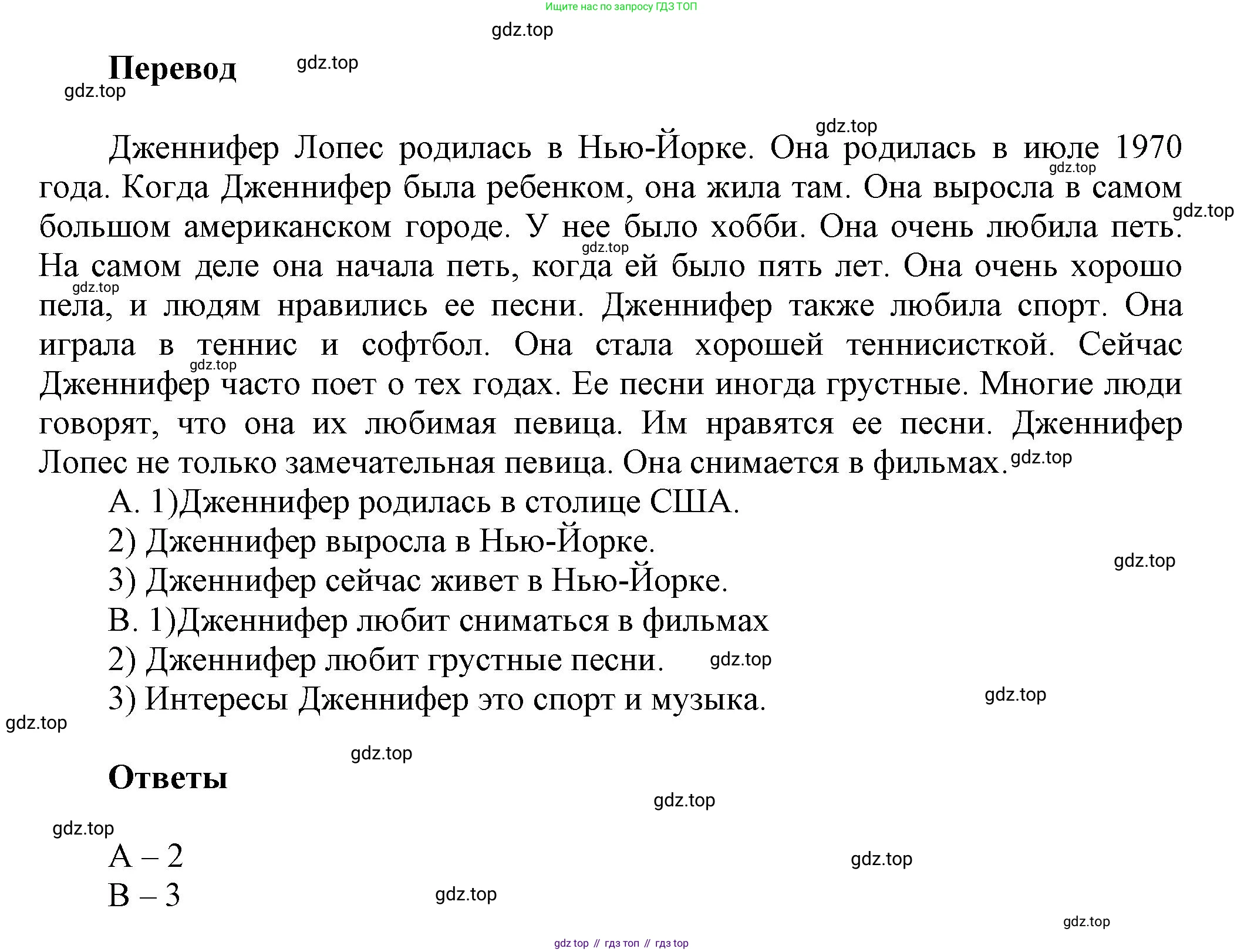 Английский язык (english), 5 класс Учебник, авторы: Афанасьева Ольга Васильевна (Afanasyeva Olga), Михеева Ирина Владимировна (Mikheeva Irina), Баранова Ксения Михайловна (Baranova Ksenia), издательство Просвещение, Москва, 2023, Часть 1, страница 68, номер 1, Решение (продолжение 2)