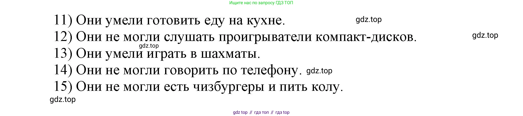Английский язык (english), 5 класс Учебник, авторы: Афанасьева Ольга Васильевна (Afanasyeva Olga), Михеева Ирина Владимировна (Mikheeva Irina), Баранова Ксения Михайловна (Baranova Ksenia), издательство Просвещение, Москва, 2023, Часть 1, страница 68, номер 3, Решение (продолжение 2)