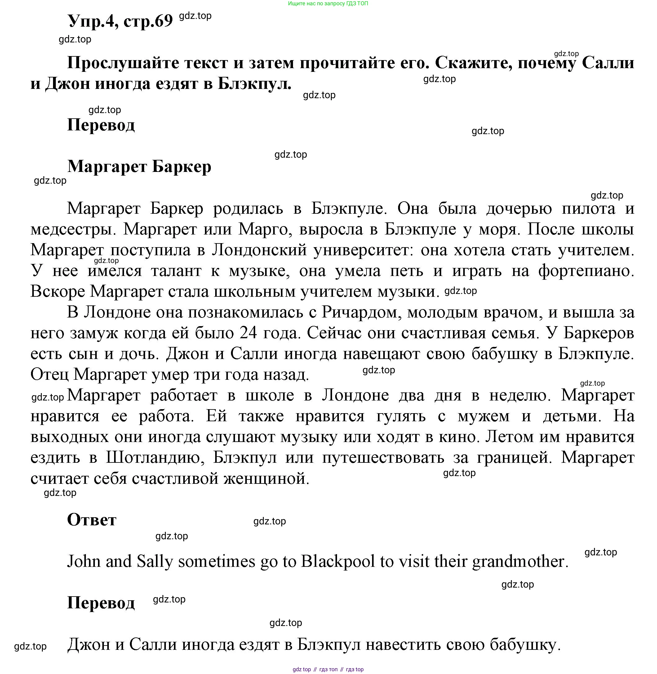 Английский язык (english), 5 класс Учебник, авторы: Афанасьева Ольга Васильевна (Afanasyeva Olga), Михеева Ирина Владимировна (Mikheeva Irina), Баранова Ксения Михайловна (Baranova Ksenia), издательство Просвещение, Москва, 2023, Часть 1, страница 69, номер 4, Решение