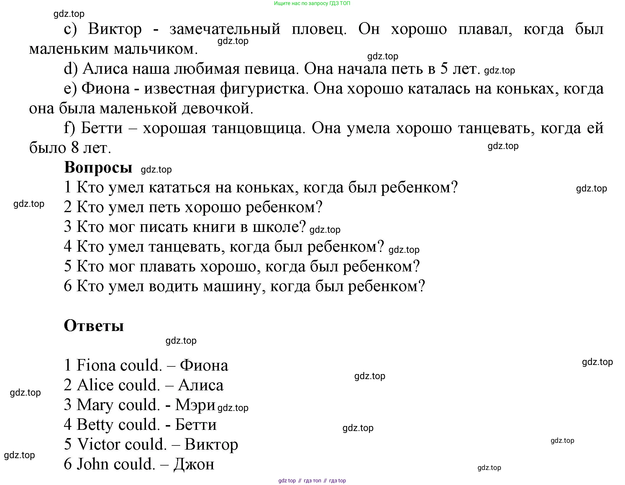 Английский язык (english), 5 класс Учебник, авторы: Афанасьева Ольга Васильевна (Afanasyeva Olga), Михеева Ирина Владимировна (Mikheeva Irina), Баранова Ксения Михайловна (Baranova Ksenia), издательство Просвещение, Москва, 2023, Часть 1, страница 71, номер 8, Решение (продолжение 2)