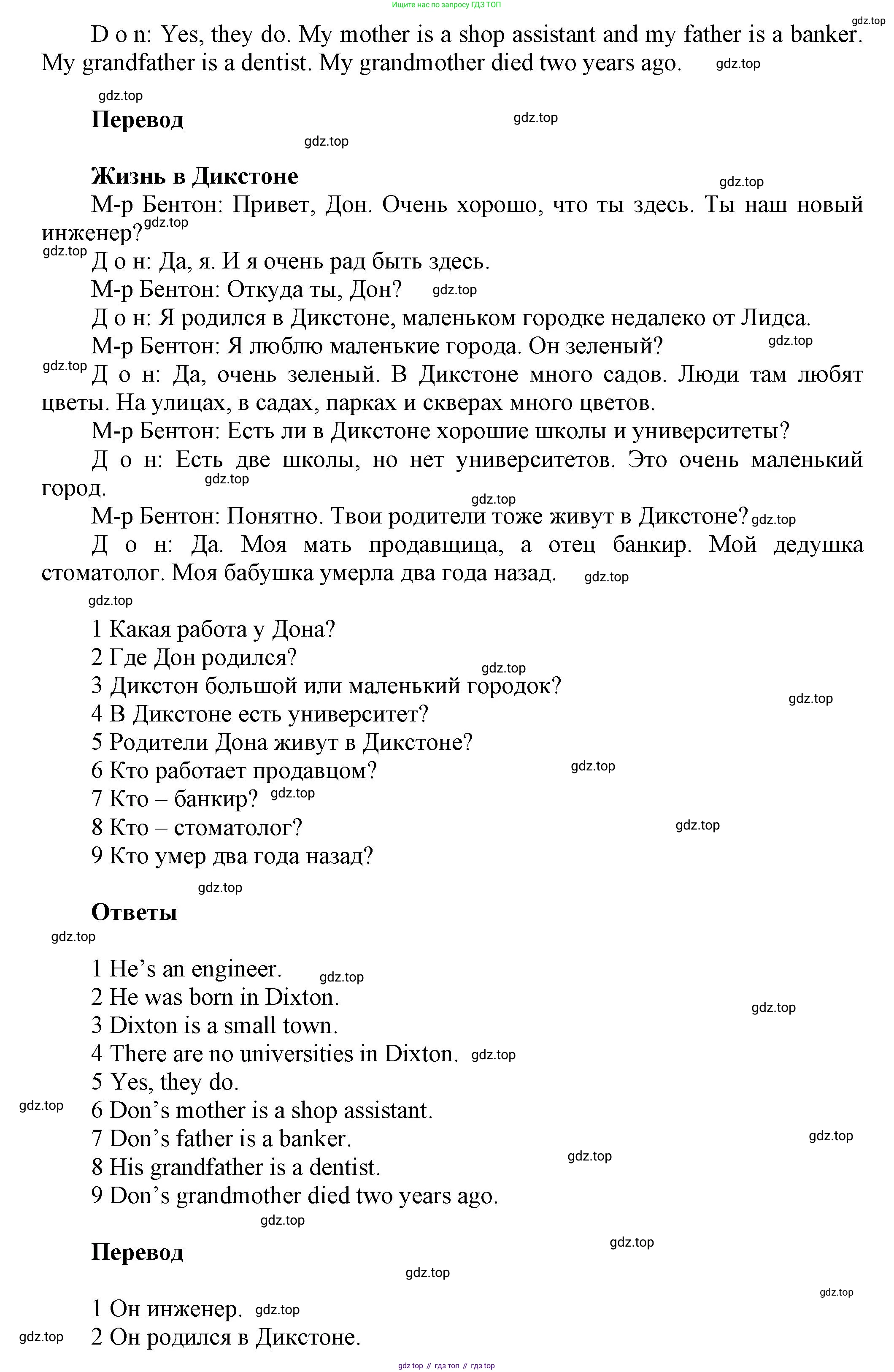 Английский язык (english), 5 класс Учебник, авторы: Афанасьева Ольга Васильевна (Afanasyeva Olga), Михеева Ирина Владимировна (Mikheeva Irina), Баранова Ксения Михайловна (Baranova Ksenia), издательство Просвещение, Москва, 2023, Часть 1, страница 72, номер 1, Решение (продолжение 2)