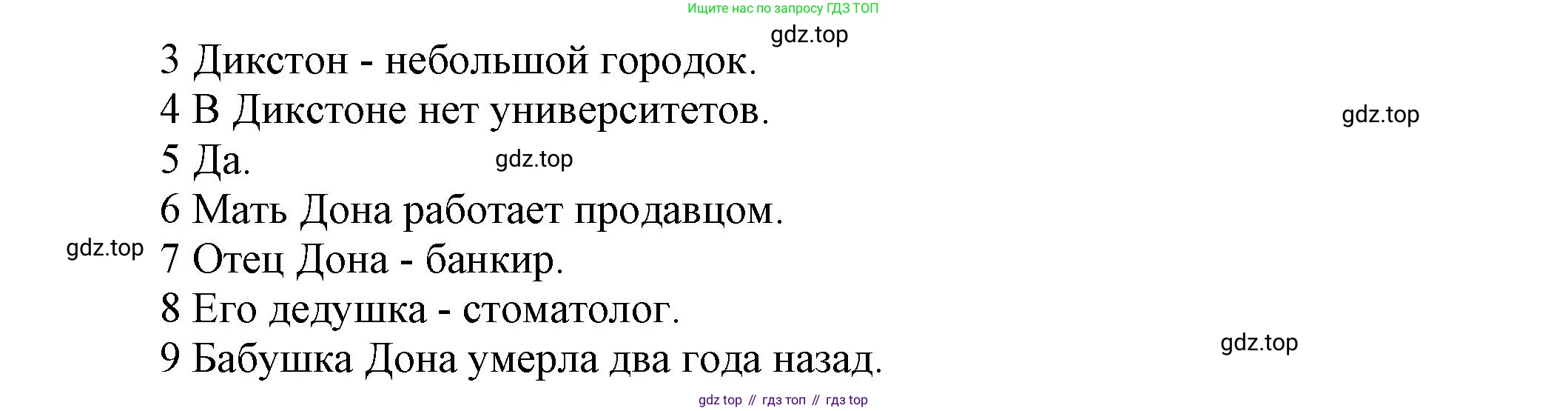 Английский язык (english), 5 класс Учебник, авторы: Афанасьева Ольга Васильевна (Afanasyeva Olga), Михеева Ирина Владимировна (Mikheeva Irina), Баранова Ксения Михайловна (Baranova Ksenia), издательство Просвещение, Москва, 2023, Часть 1, страница 72, номер 1, Решение (продолжение 3)