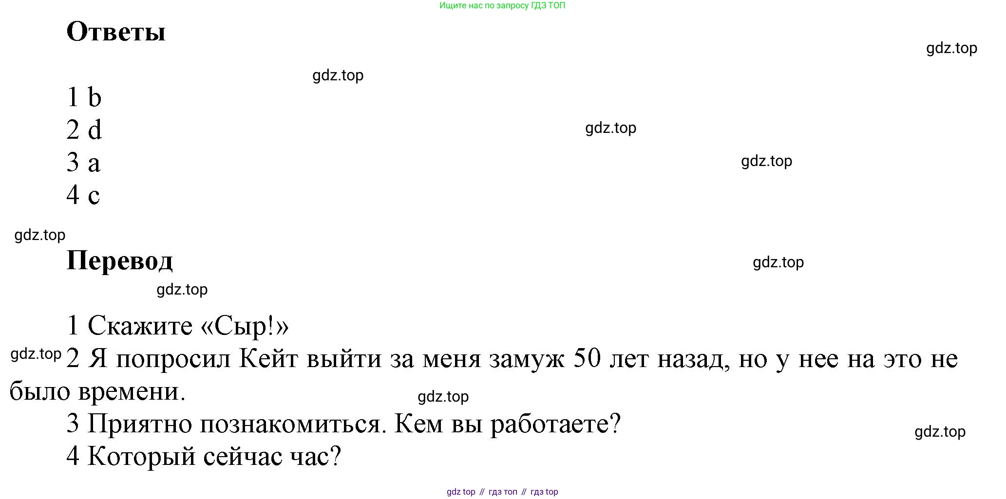 Английский язык (english), 5 класс Учебник, авторы: Афанасьева Ольга Васильевна (Afanasyeva Olga), Михеева Ирина Владимировна (Mikheeva Irina), Баранова Ксения Михайловна (Baranova Ksenia), издательство Просвещение, Москва, 2023, Часть 1, страница 76, номер 10, Решение (продолжение 2)