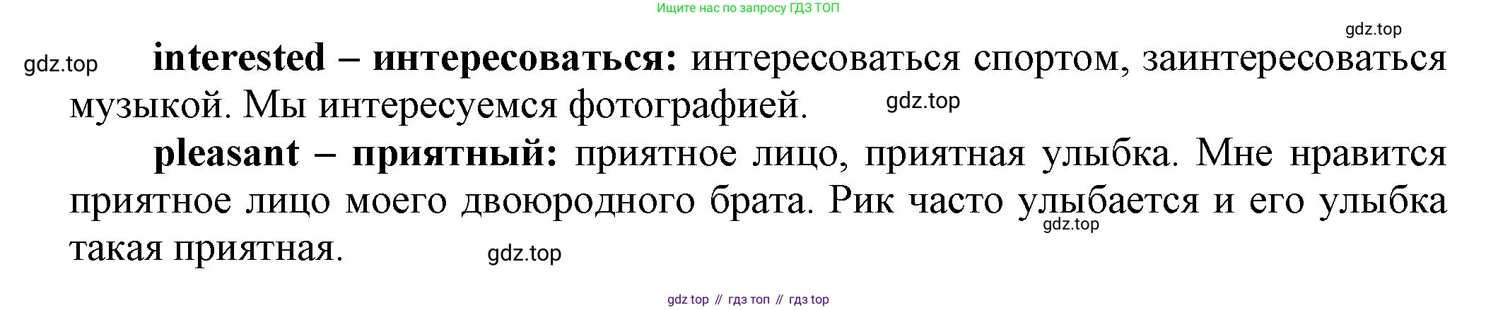 Английский язык (english), 5 класс Учебник, авторы: Афанасьева Ольга Васильевна (Afanasyeva Olga), Михеева Ирина Владимировна (Mikheeva Irina), Баранова Ксения Михайловна (Baranova Ksenia), издательство Просвещение, Москва, 2023, Часть 1, страница 74, номер 4, Решение (продолжение 2)