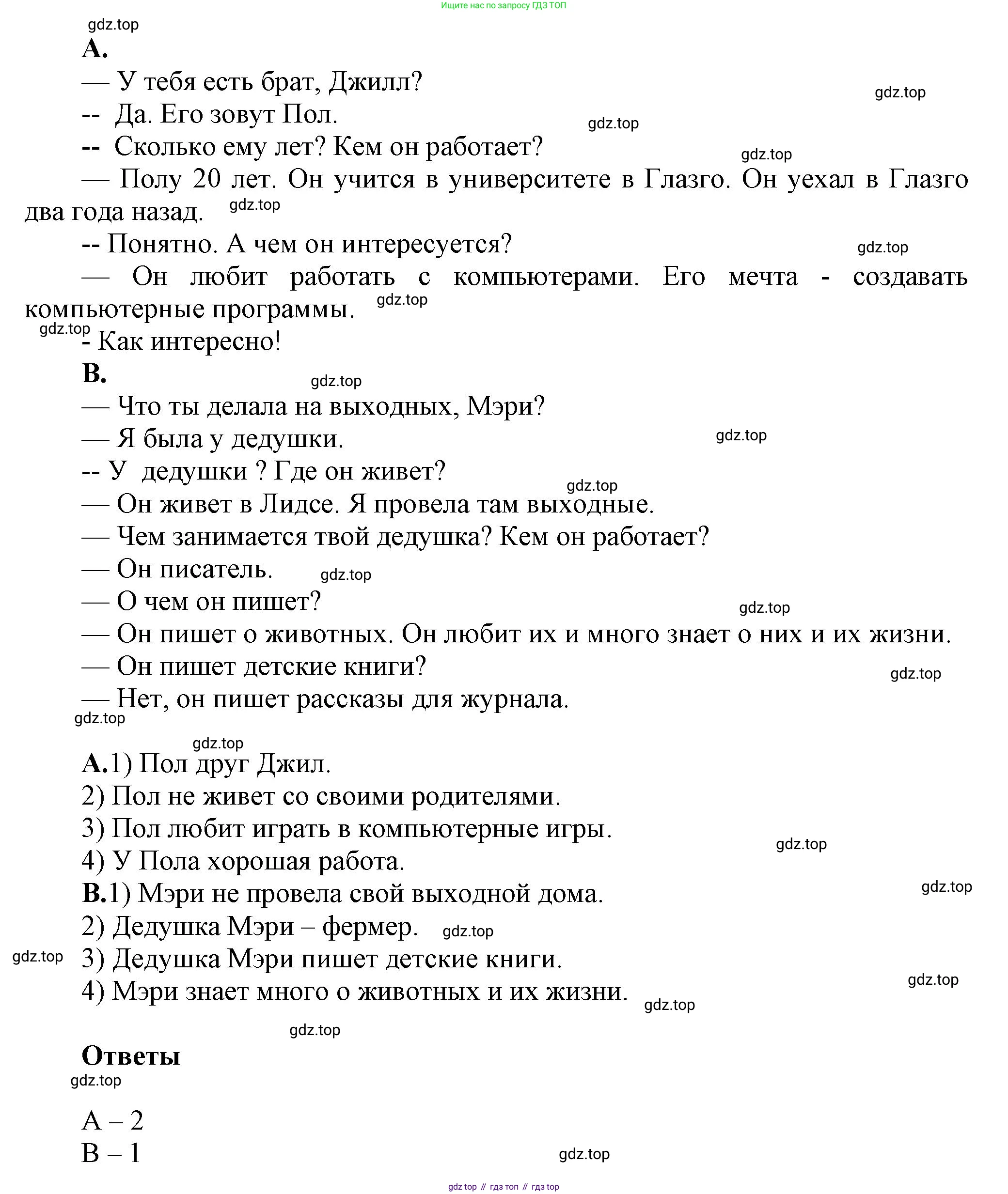 Английский язык (english), 5 класс Учебник, авторы: Афанасьева Ольга Васильевна (Afanasyeva Olga), Михеева Ирина Владимировна (Mikheeva Irina), Баранова Ксения Михайловна (Baranova Ksenia), издательство Просвещение, Москва, 2023, Часть 1, страница 77, номер 1, Решение (продолжение 2)