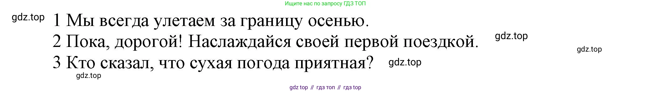 Английский язык (english), 5 класс Учебник, авторы: Афанасьева Ольга Васильевна (Afanasyeva Olga), Михеева Ирина Владимировна (Mikheeva Irina), Баранова Ксения Михайловна (Baranova Ksenia), издательство Просвещение, Москва, 2023, Часть 1, страница 81, номер 10, Решение (продолжение 2)