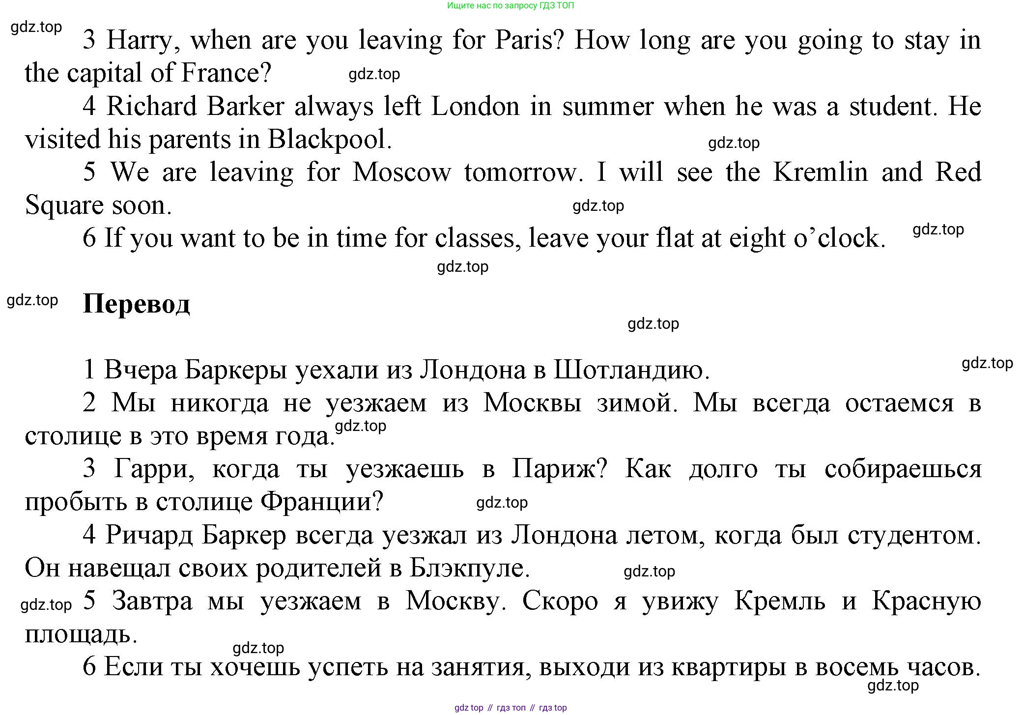 Английский язык (english), 5 класс Учебник, авторы: Афанасьева Ольга Васильевна (Afanasyeva Olga), Михеева Ирина Владимировна (Mikheeva Irina), Баранова Ксения Михайловна (Baranova Ksenia), издательство Просвещение, Москва, 2023, Часть 1, страница 77, номер 2, Решение (продолжение 2)