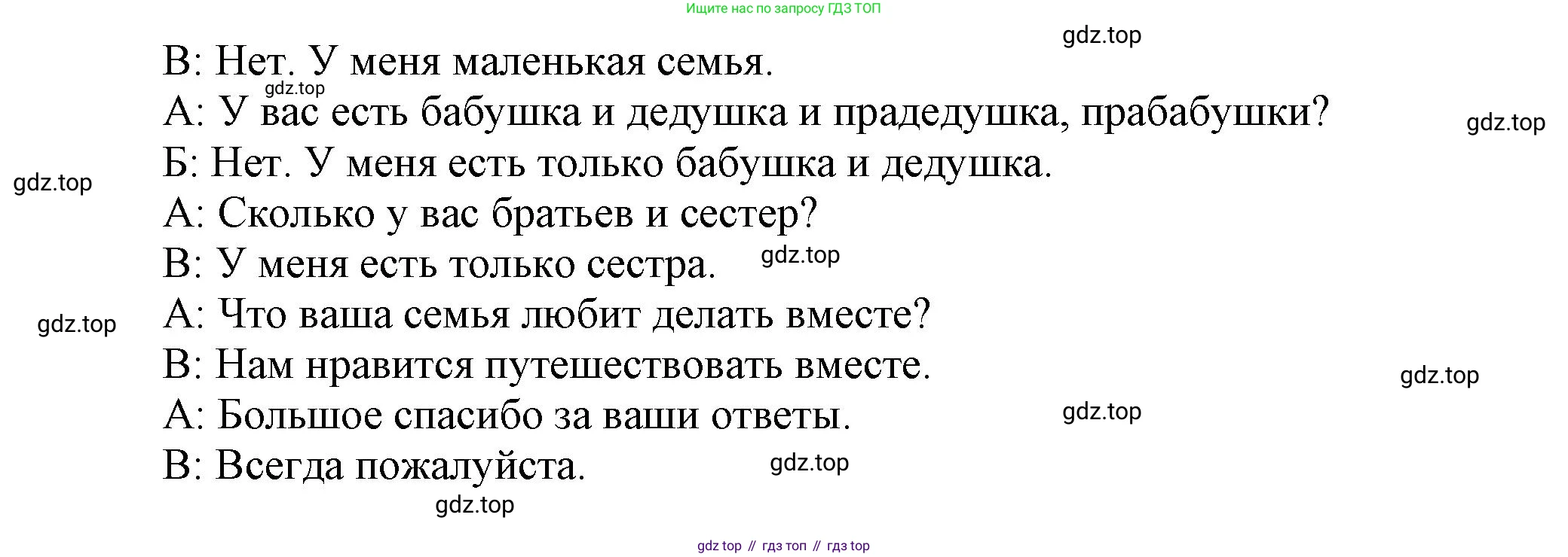 Английский язык (english), 5 класс Учебник, авторы: Афанасьева Ольга Васильевна (Afanasyeva Olga), Михеева Ирина Владимировна (Mikheeva Irina), Баранова Ксения Михайловна (Baranova Ksenia), издательство Просвещение, Москва, 2023, Часть 1, страница 78, номер 3, Решение (продолжение 2)