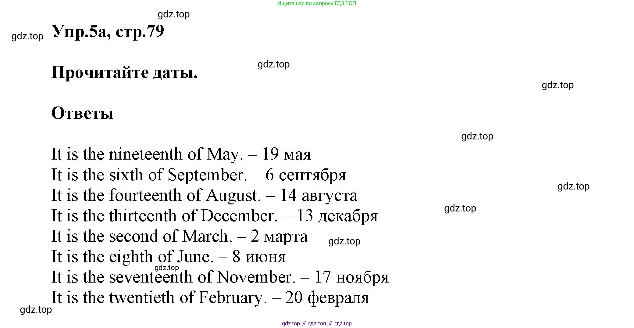 Английский язык (english), 5 класс Учебник, авторы: Афанасьева Ольга Васильевна (Afanasyeva Olga), Михеева Ирина Владимировна (Mikheeva Irina), Баранова Ксения Михайловна (Baranova Ksenia), издательство Просвещение, Москва, 2023, Часть 1, страница 79, номер 5, Решение