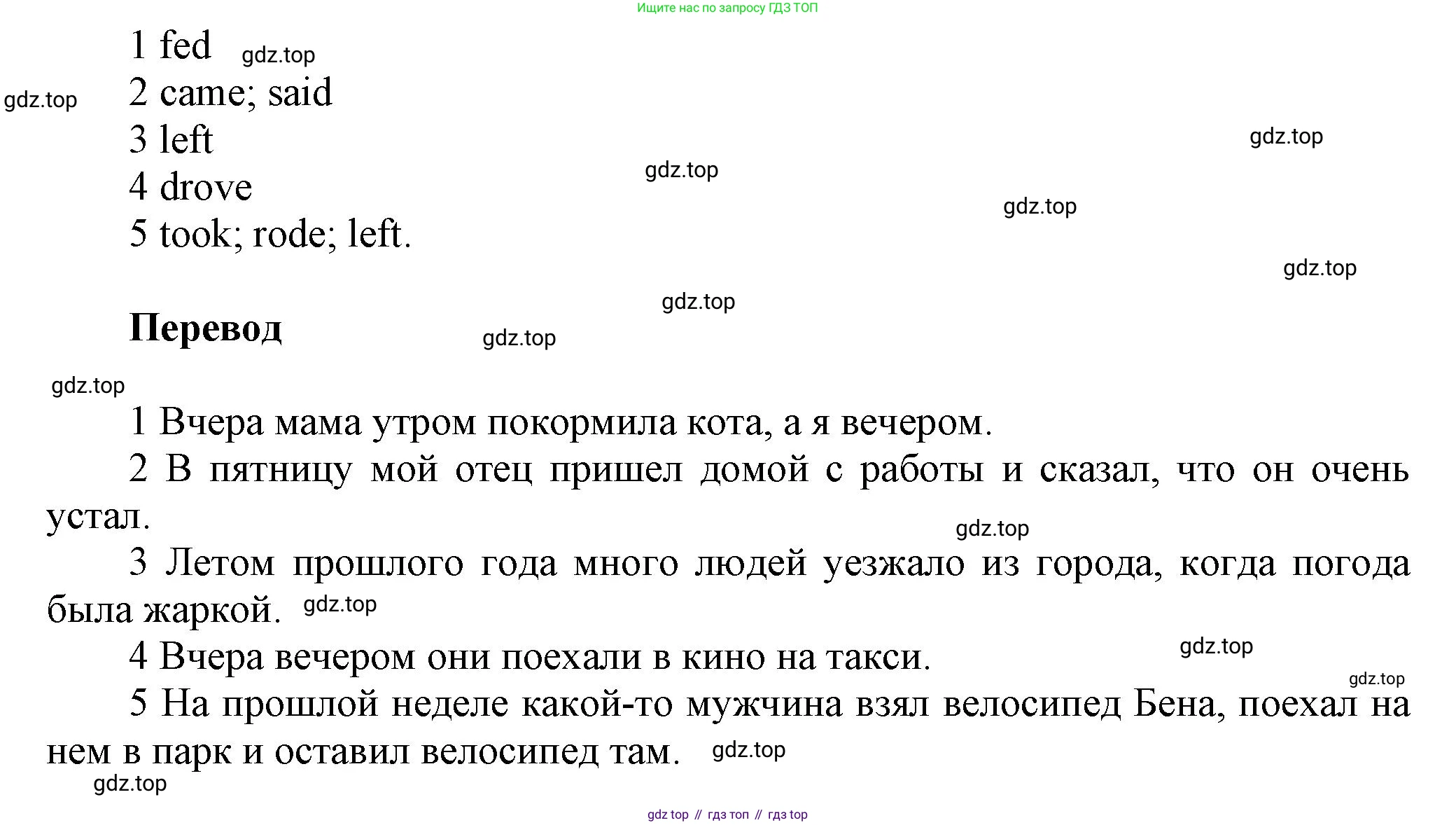 Английский язык (english), 5 класс Учебник, авторы: Афанасьева Ольга Васильевна (Afanasyeva Olga), Михеева Ирина Владимировна (Mikheeva Irina), Баранова Ксения Михайловна (Baranova Ksenia), издательство Просвещение, Москва, 2023, Часть 1, страница 80, номер 8, Решение (продолжение 2)