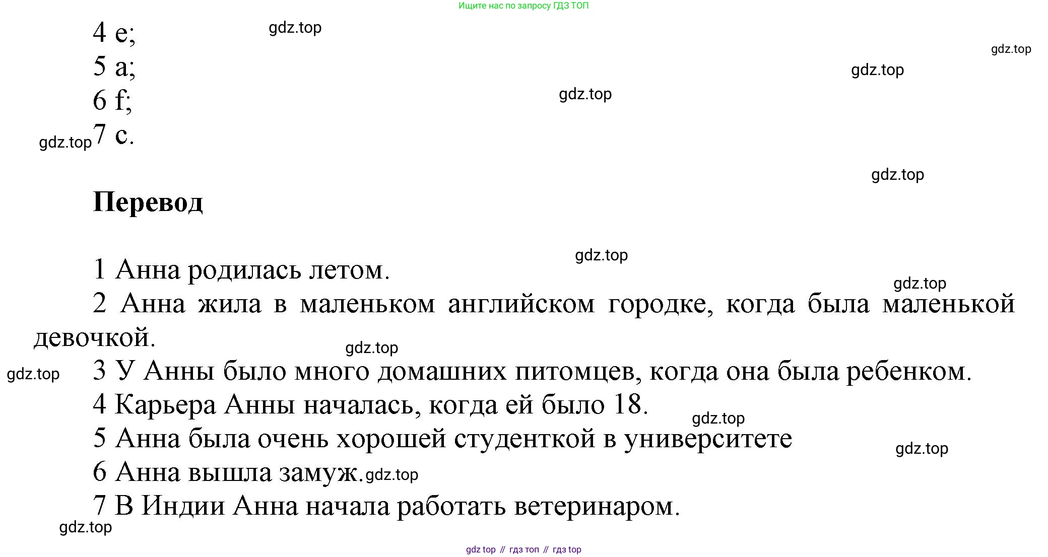Английский язык (english), 5 класс Учебник, авторы: Афанасьева Ольга Васильевна (Afanasyeva Olga), Михеева Ирина Владимировна (Mikheeva Irina), Баранова Ксения Михайловна (Baranova Ksenia), издательство Просвещение, Москва, 2023, Часть 1, страница 81, номер 1, Решение (продолжение 2)