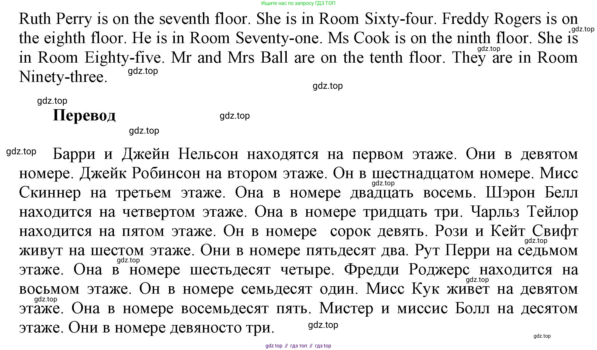 Английский язык (english), 5 класс Учебник, авторы: Афанасьева Ольга Васильевна (Afanasyeva Olga), Михеева Ирина Владимировна (Mikheeva Irina), Баранова Ксения Михайловна (Baranova Ksenia), издательство Просвещение, Москва, 2023, Часть 1, страница 82, номер 3, Решение (продолжение 2)