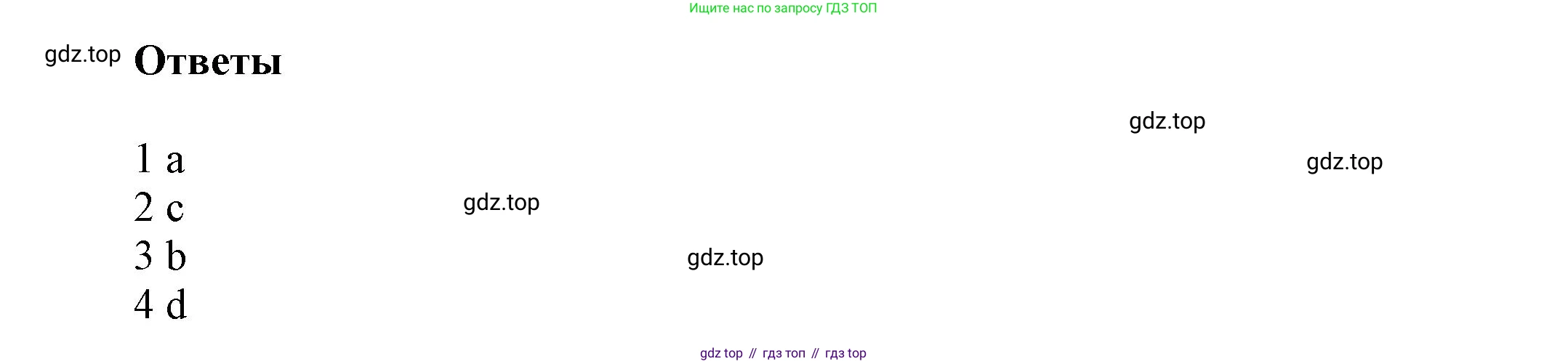 Английский язык (english), 5 класс Учебник, авторы: Афанасьева Ольга Васильевна (Afanasyeva Olga), Михеева Ирина Владимировна (Mikheeva Irina), Баранова Ксения Михайловна (Baranova Ksenia), издательство Просвещение, Москва, 2023, Часть 1, страница 82, номер 4, Решение (продолжение 2)