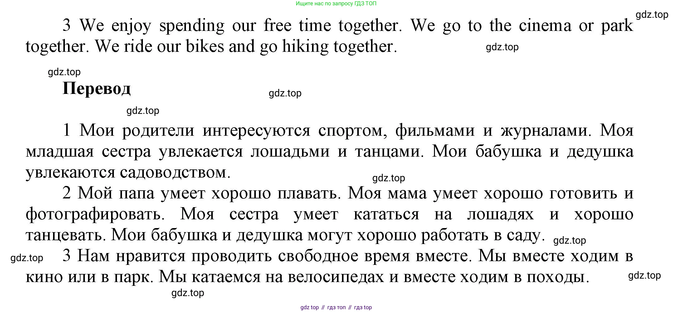 Английский язык (english), 5 класс Учебник, авторы: Афанасьева Ольга Васильевна (Afanasyeva Olga), Михеева Ирина Владимировна (Mikheeva Irina), Баранова Ксения Михайловна (Baranova Ksenia), издательство Просвещение, Москва, 2023, Часть 1, страница 83, номер 6, Решение (продолжение 3)