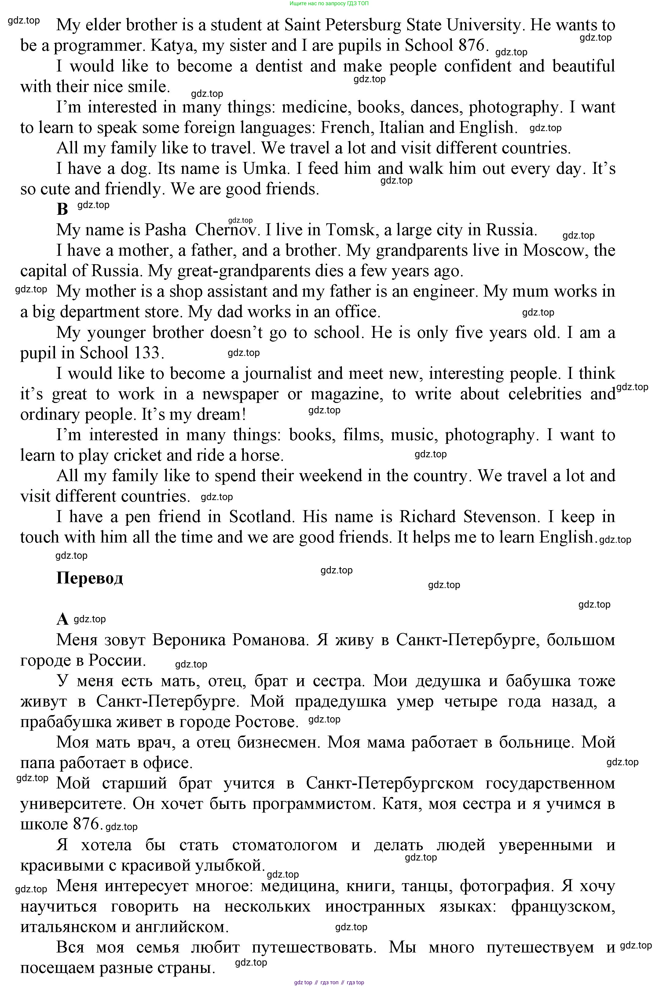 Английский язык (english), 5 класс Учебник, авторы: Афанасьева Ольга Васильевна (Afanasyeva Olga), Михеева Ирина Владимировна (Mikheeva Irina), Баранова Ксения Михайловна (Baranova Ksenia), издательство Просвещение, Москва, 2023, Часть 1, страница 84, номер 7, Решение (продолжение 2)