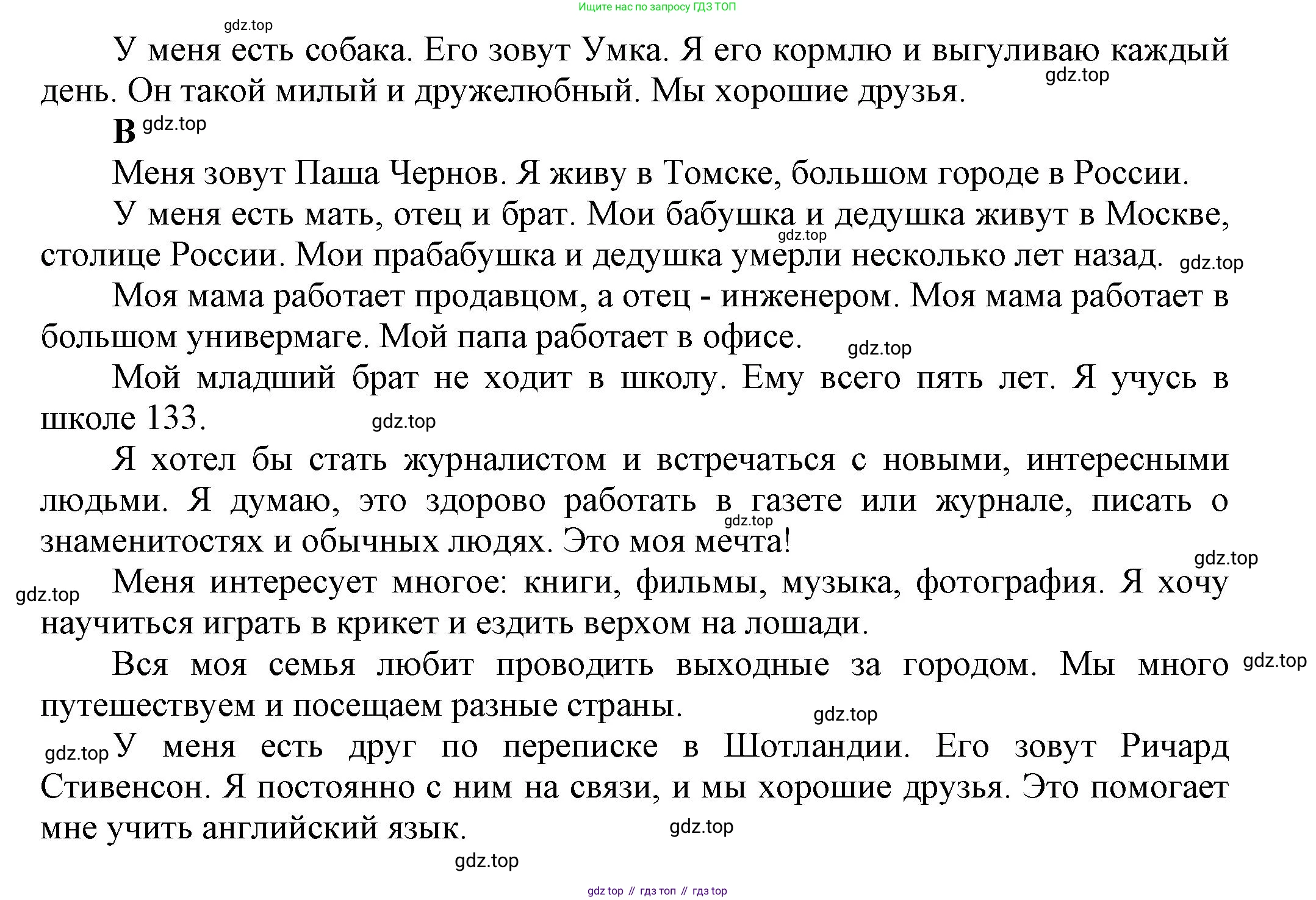 Английский язык (english), 5 класс Учебник, авторы: Афанасьева Ольга Васильевна (Afanasyeva Olga), Михеева Ирина Владимировна (Mikheeva Irina), Баранова Ксения Михайловна (Baranova Ksenia), издательство Просвещение, Москва, 2023, Часть 1, страница 84, номер 7, Решение (продолжение 3)