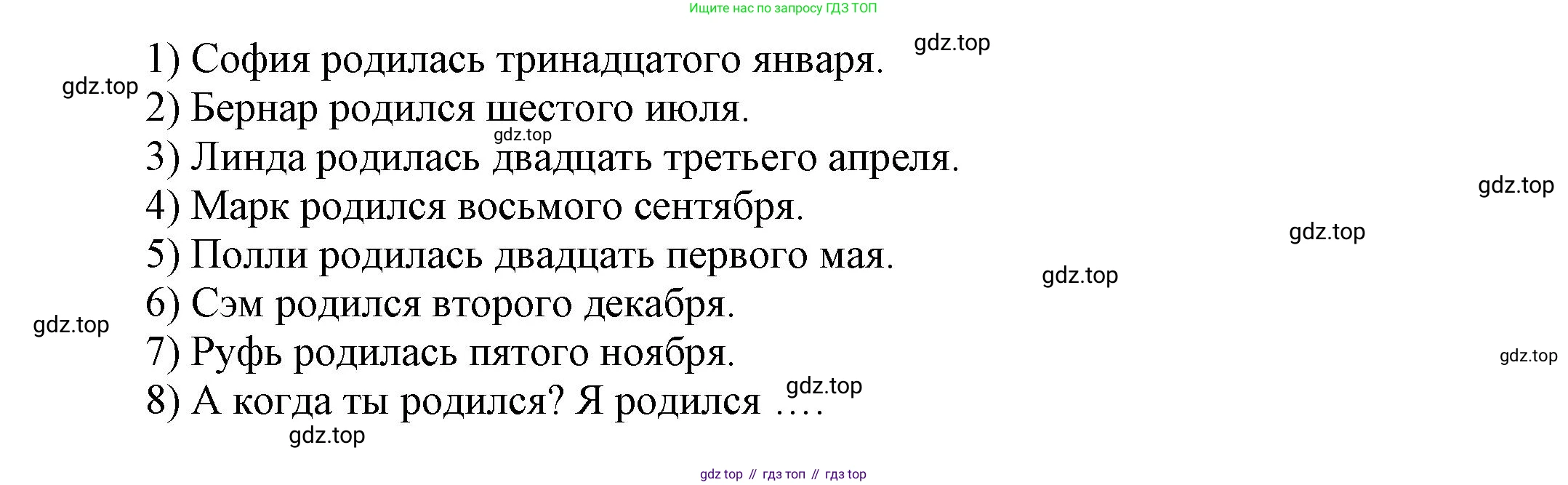 Английский язык (english), 5 класс Учебник, авторы: Афанасьева Ольга Васильевна (Afanasyeva Olga), Михеева Ирина Владимировна (Mikheeva Irina), Баранова Ксения Михайловна (Baranova Ksenia), издательство Просвещение, Москва, 2023, Часть 1, страница 86, номер 1, Решение (продолжение 2)