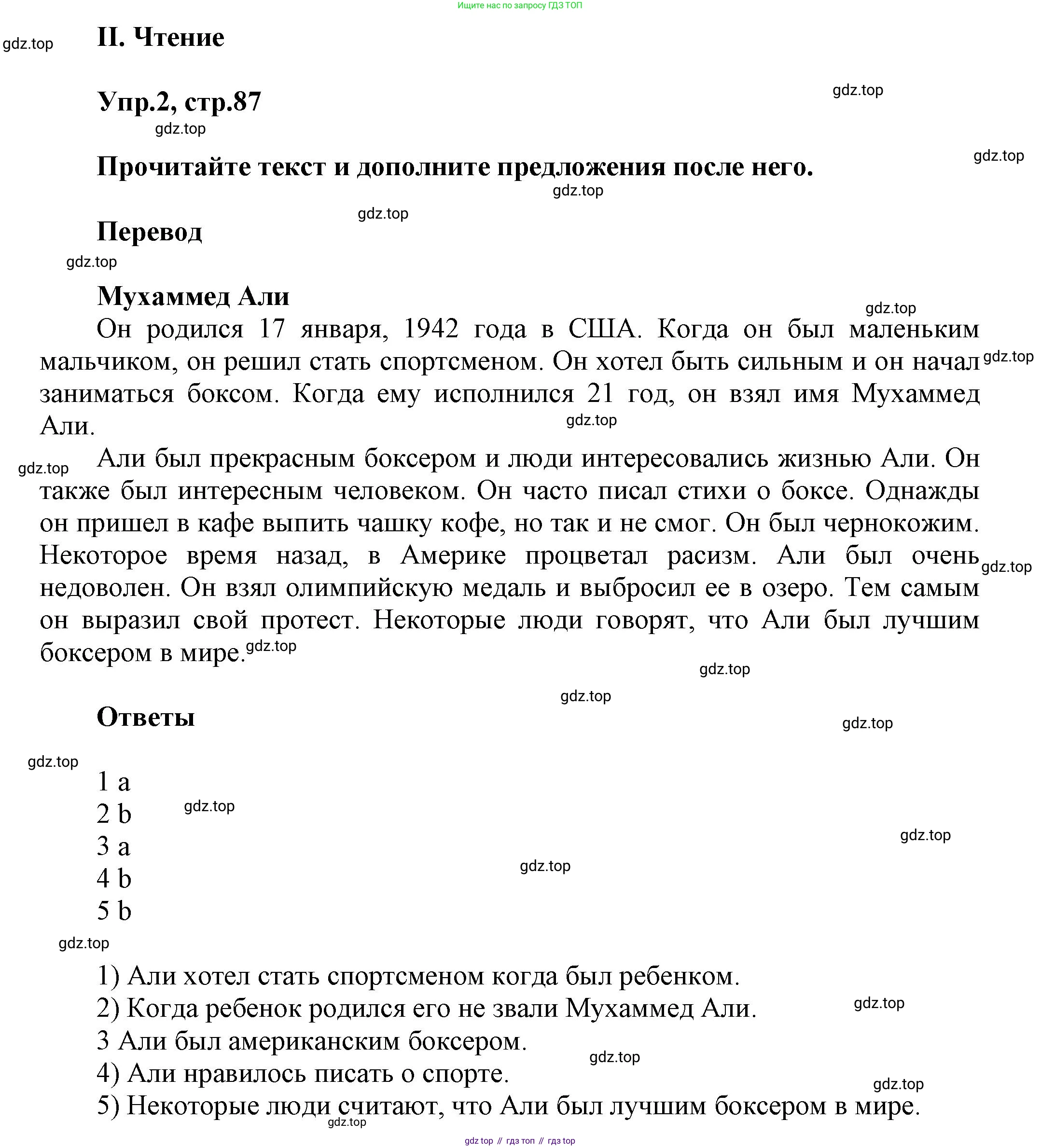 Английский язык (english), 5 класс Учебник, авторы: Афанасьева Ольга Васильевна (Afanasyeva Olga), Михеева Ирина Владимировна (Mikheeva Irina), Баранова Ксения Михайловна (Baranova Ksenia), издательство Просвещение, Москва, 2023, Часть 1, страница 87, номер 2, Решение