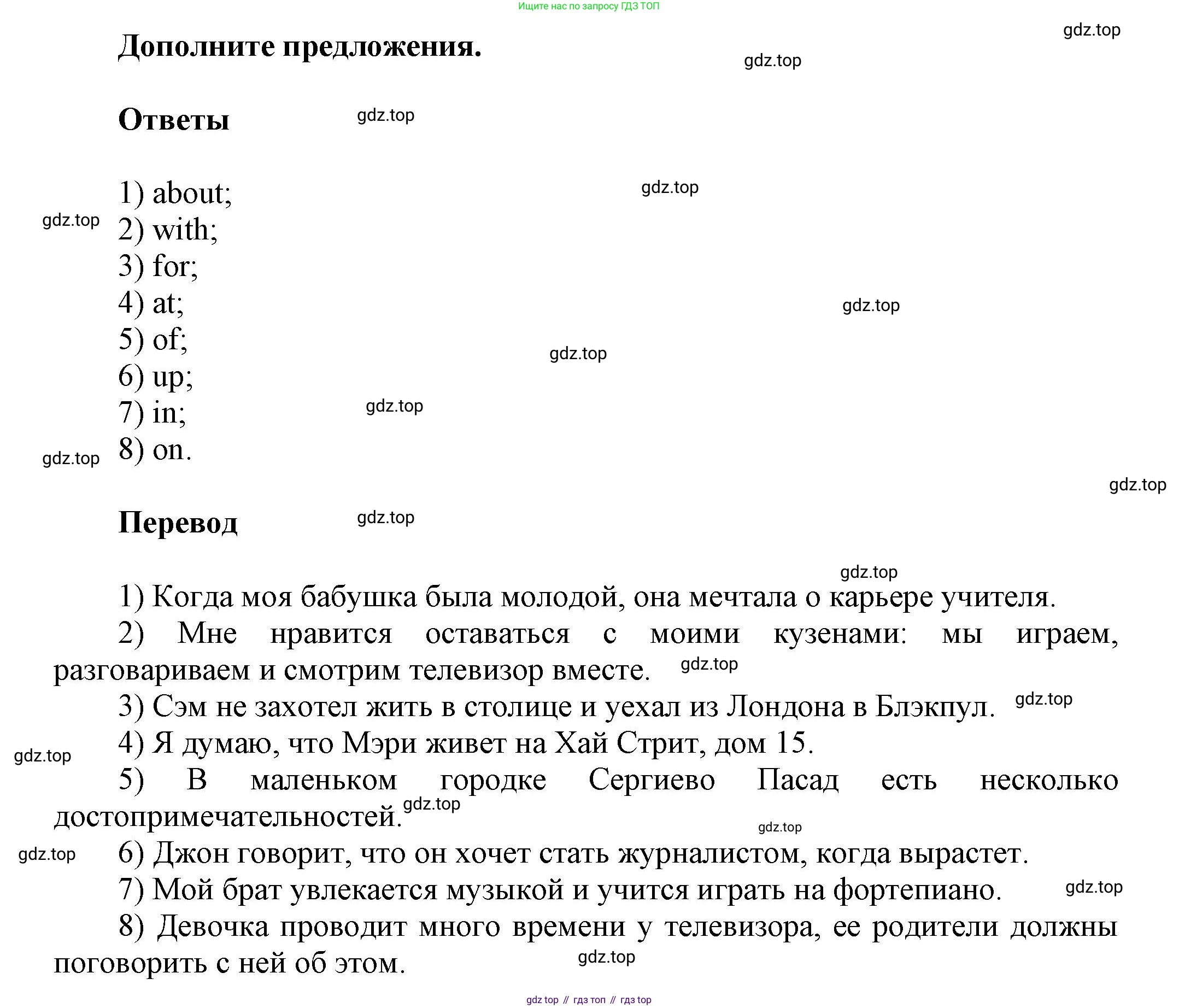 Английский язык (english), 5 класс Учебник, авторы: Афанасьева Ольга Васильевна (Afanasyeva Olga), Михеева Ирина Владимировна (Mikheeva Irina), Баранова Ксения Михайловна (Baranova Ksenia), издательство Просвещение, Москва, 2023, Часть 1, страница 87, номер 3, Решение (продолжение 2)