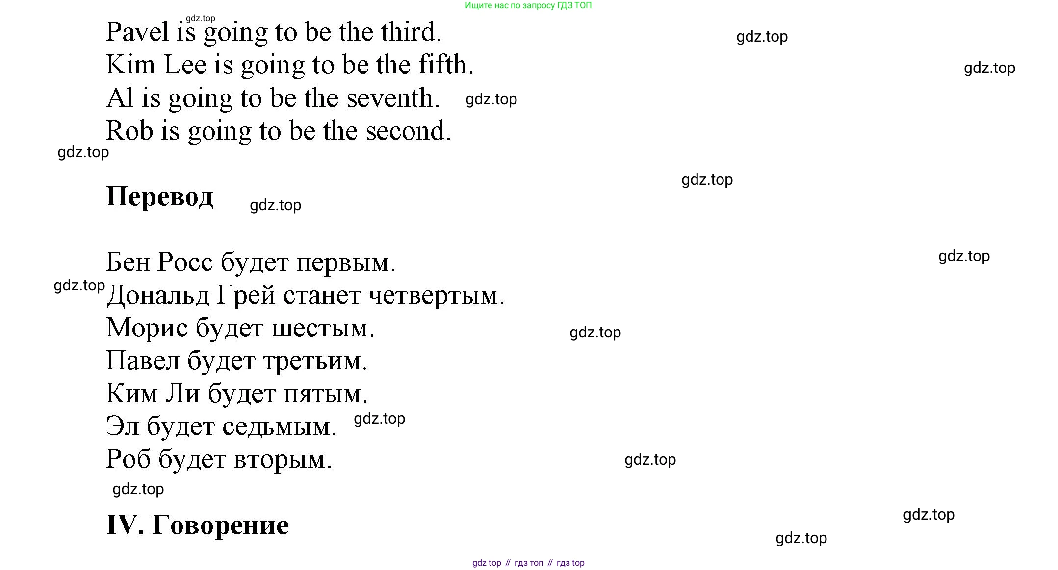 Английский язык (english), 5 класс Учебник, авторы: Афанасьева Ольга Васильевна (Afanasyeva Olga), Михеева Ирина Владимировна (Mikheeva Irina), Баранова Ксения Михайловна (Baranova Ksenia), издательство Просвещение, Москва, 2023, Часть 1, страница 88, номер 4, Решение (продолжение 2)