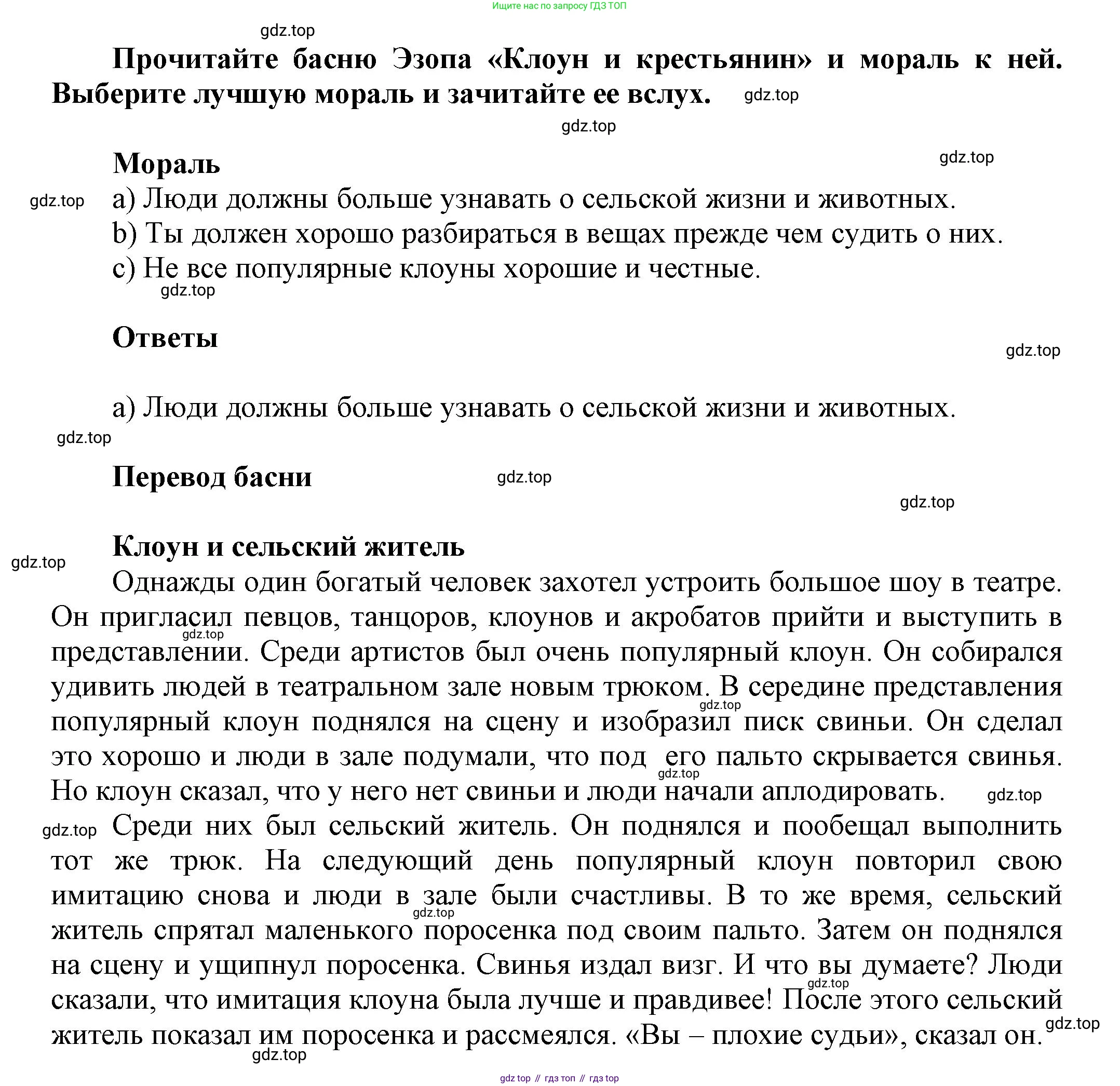 Английский язык (english), 5 класс Учебник, авторы: Афанасьева Ольга Васильевна (Afanasyeva Olga), Михеева Ирина Владимировна (Mikheeva Irina), Баранова Ксения Михайловна (Baranova Ksenia), издательство Просвещение, Москва, 2023, Часть 1, страница 89, номер 1, Решение
